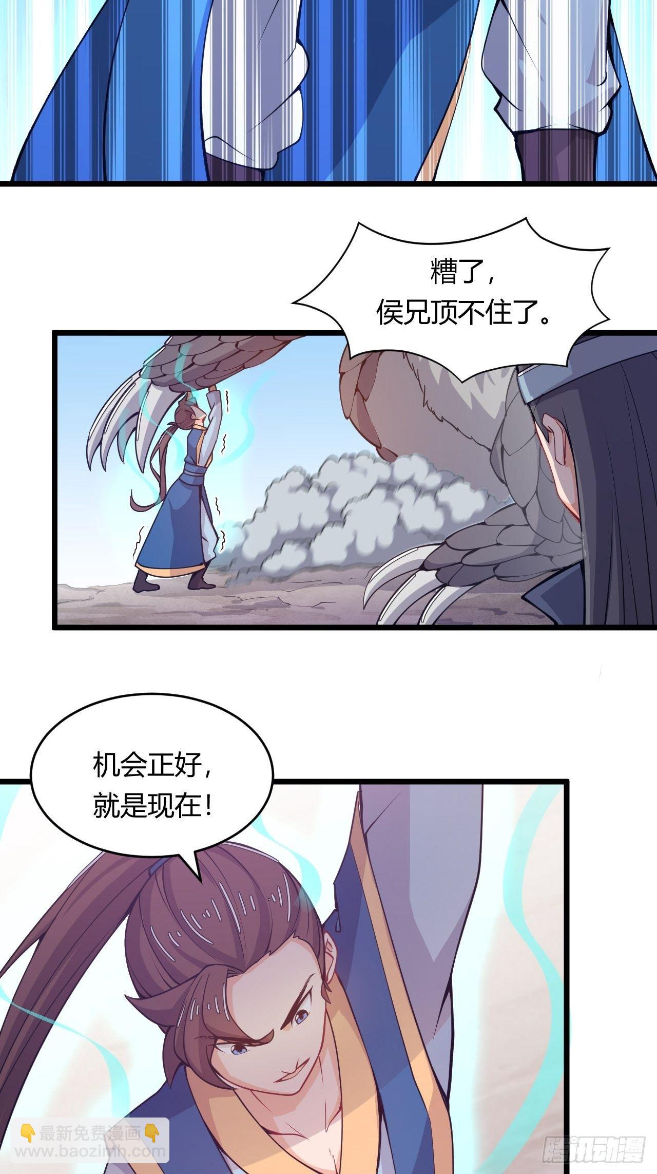 《武神当世》第61话 以毒攻毒 第15页
