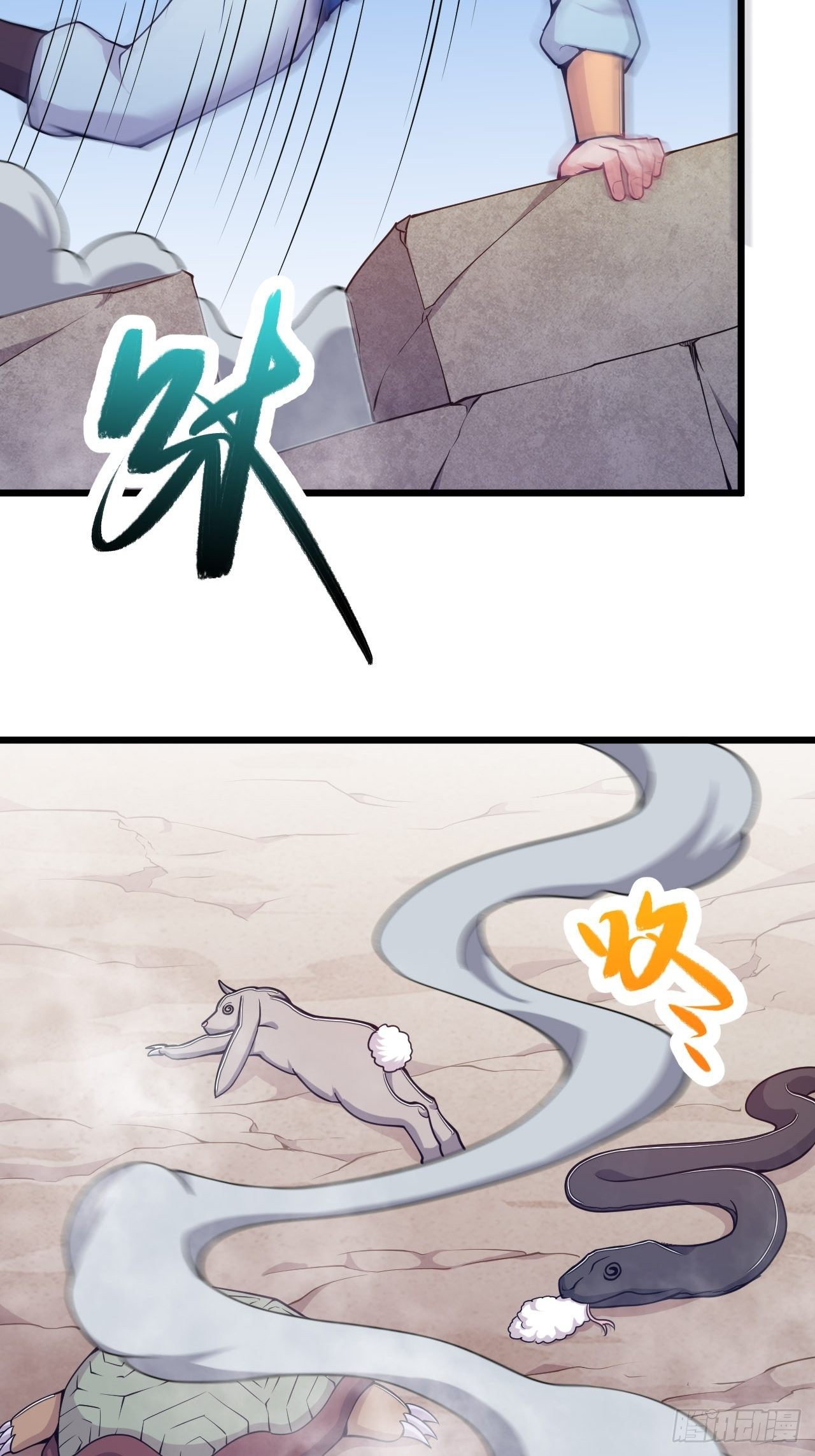 《武神当世》第61话 以毒攻毒 第19页
