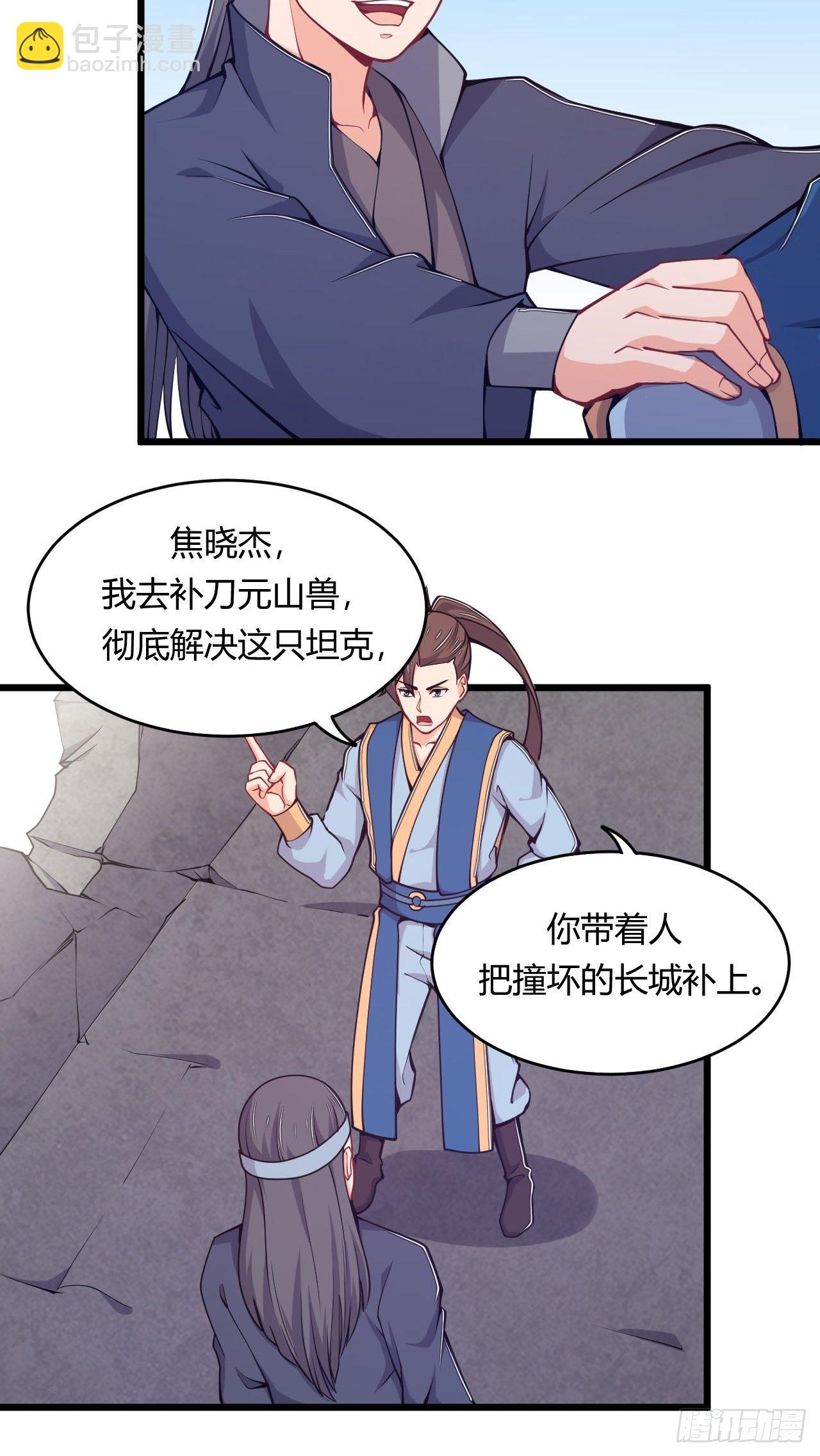 《武神当世》第61话 以毒攻毒 第21页