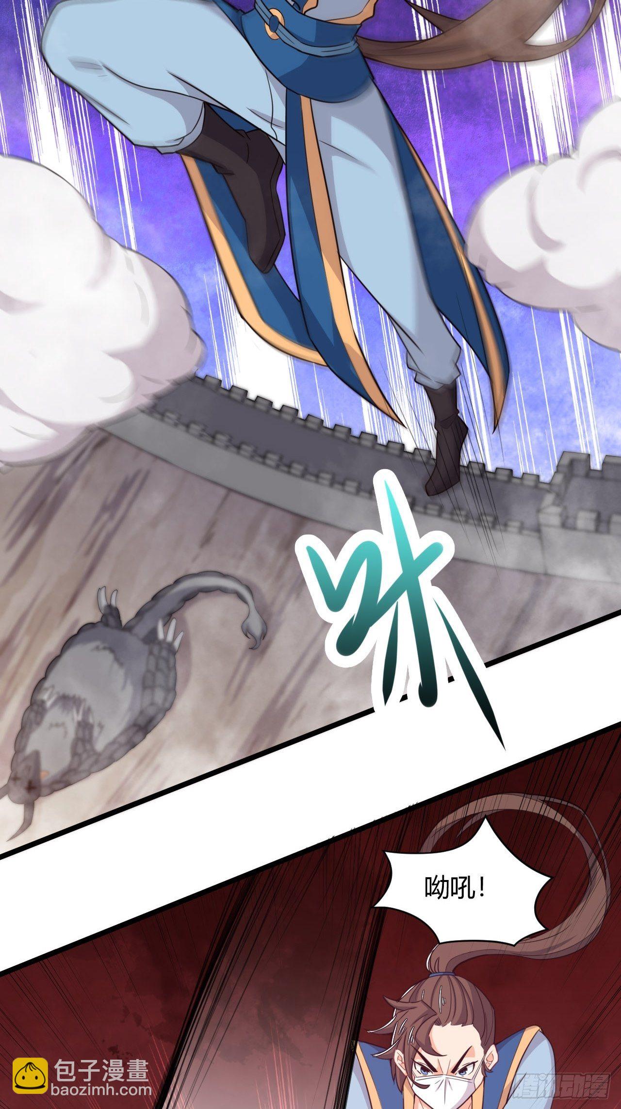 《武神当世》第61话 以毒攻毒 第24页