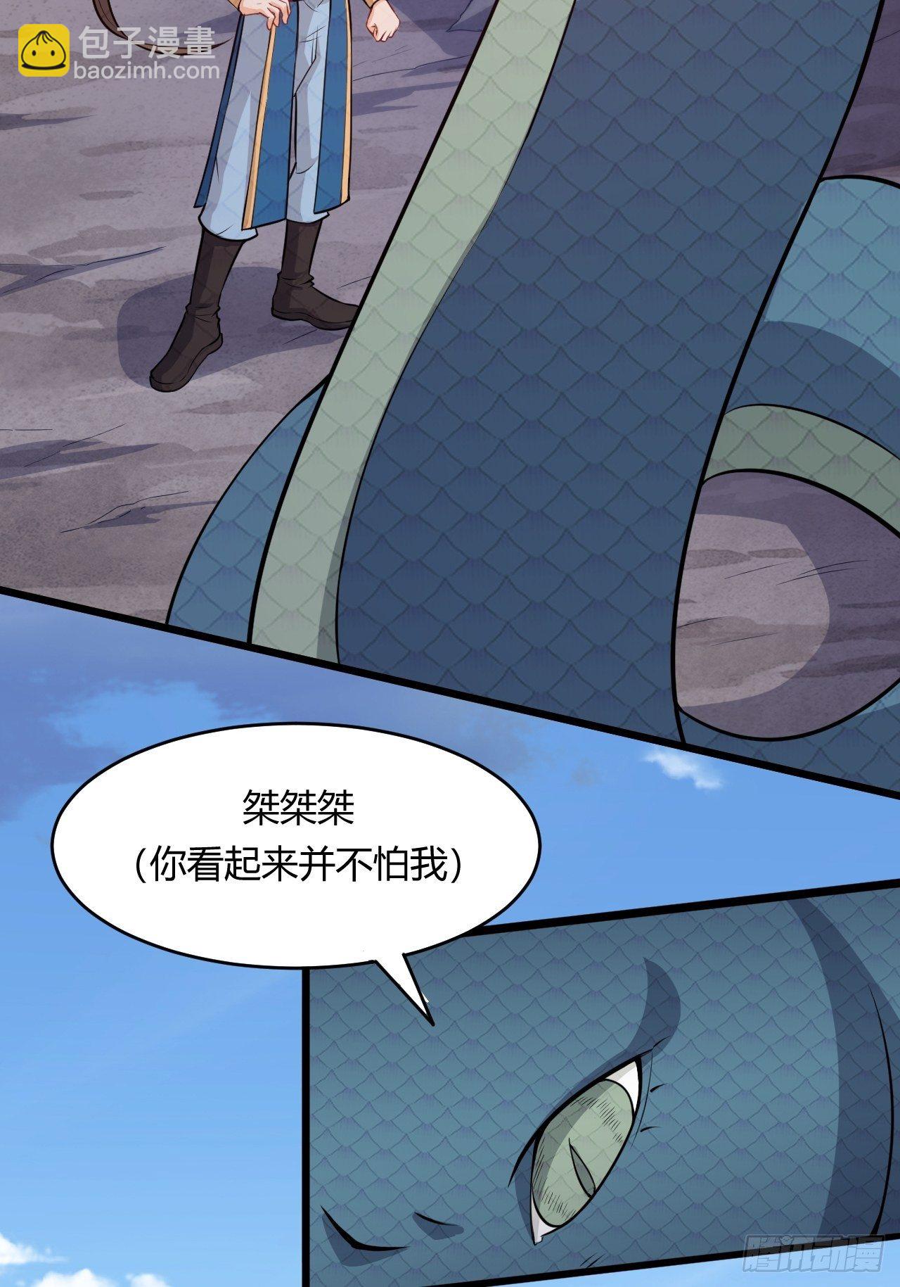 《武神当世》第61话 以毒攻毒 第28页