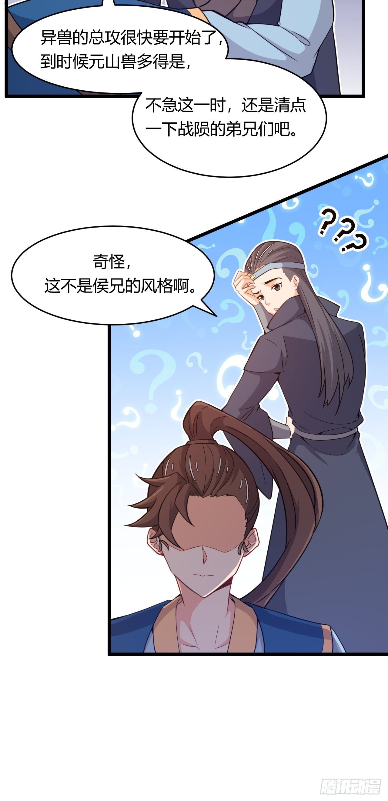 《武神当世》第61话 以毒攻毒 第33页