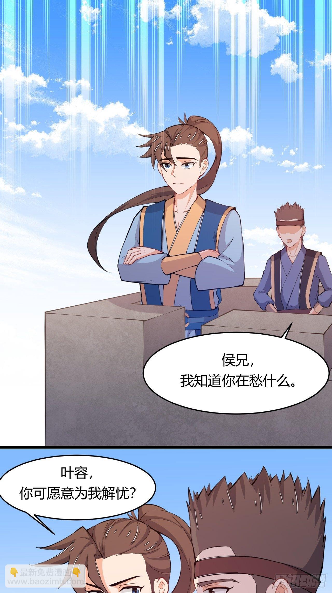 《武神当世》第61话 以毒攻毒 第34页