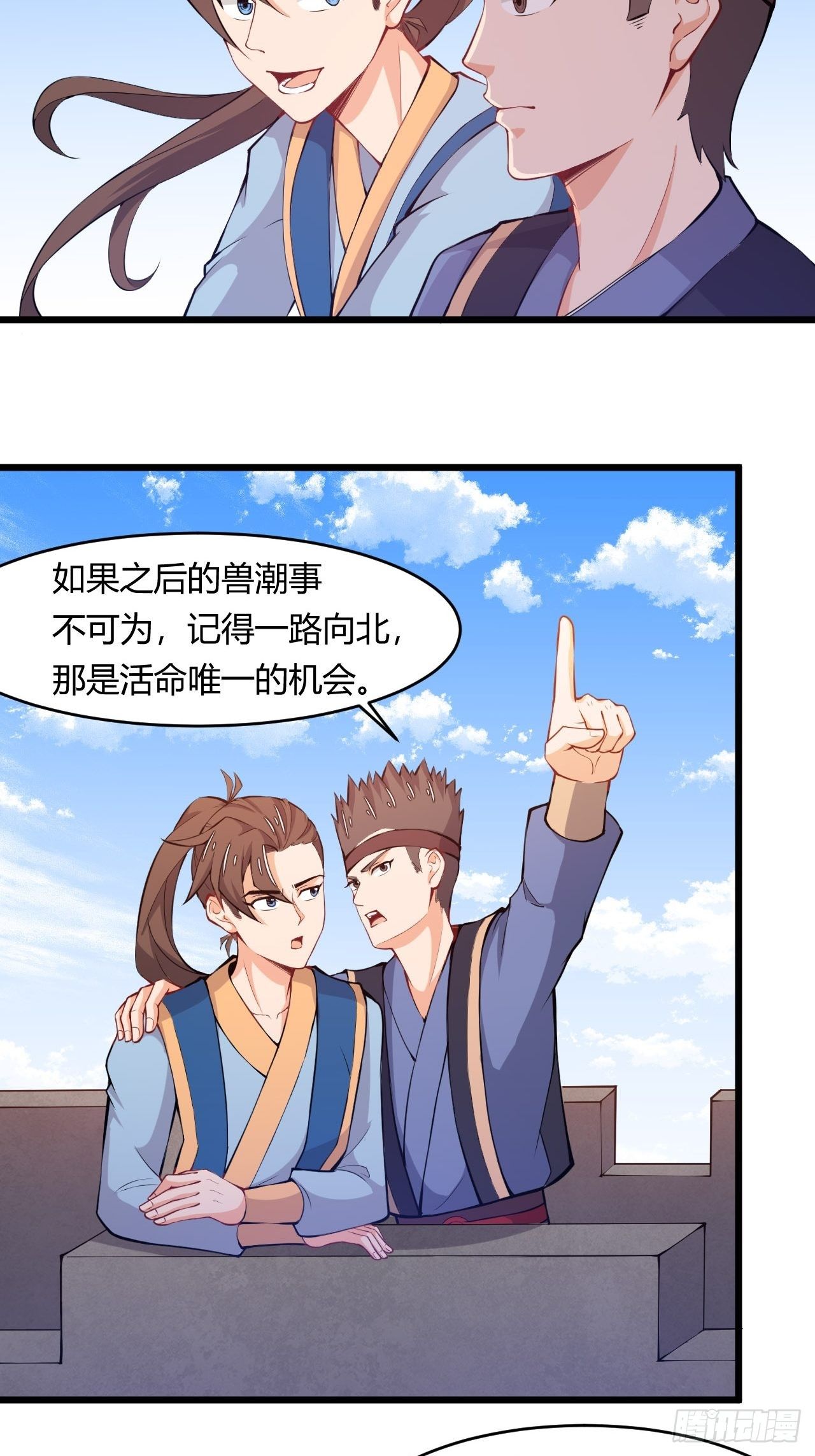 《武神当世》第61话 以毒攻毒 第35页