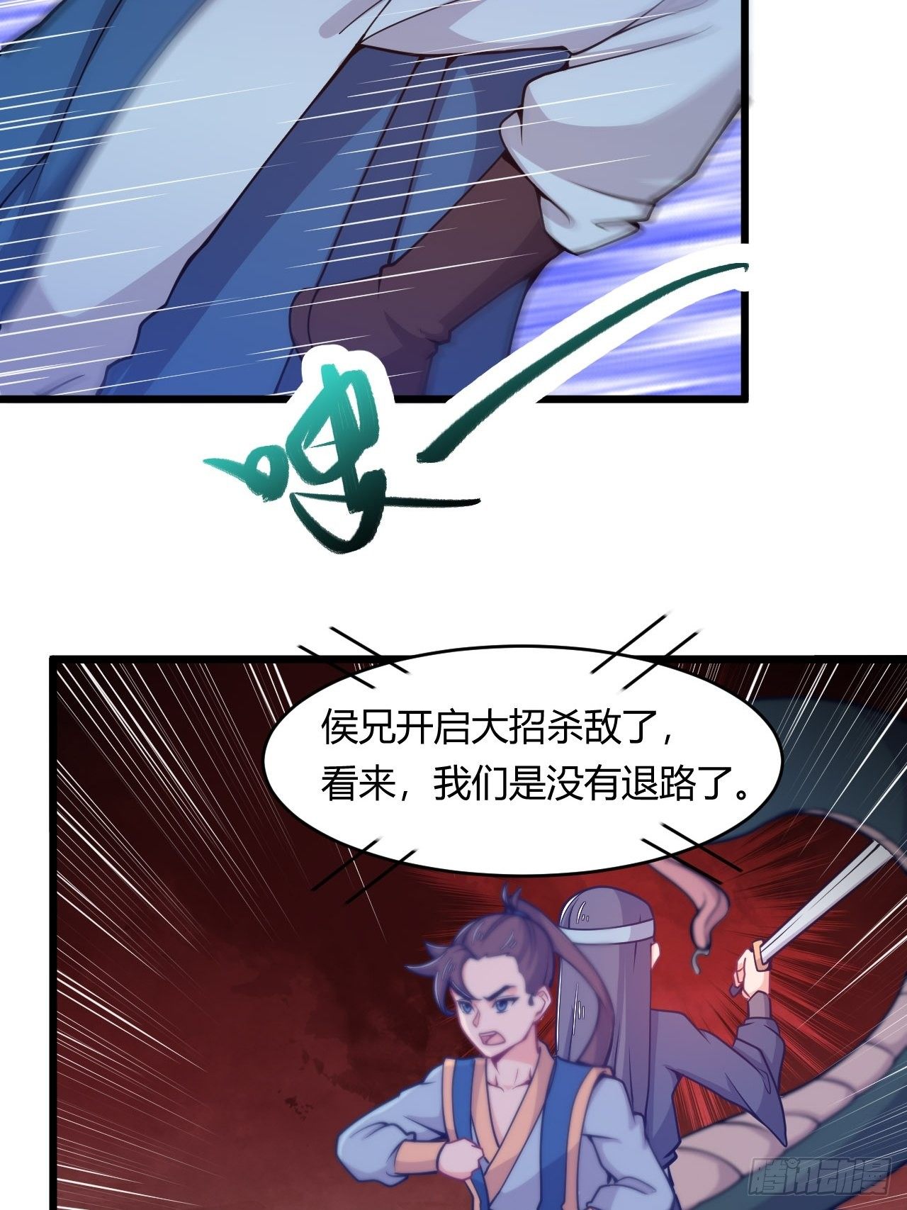 《武神当世》第61话 以毒攻毒 第4页