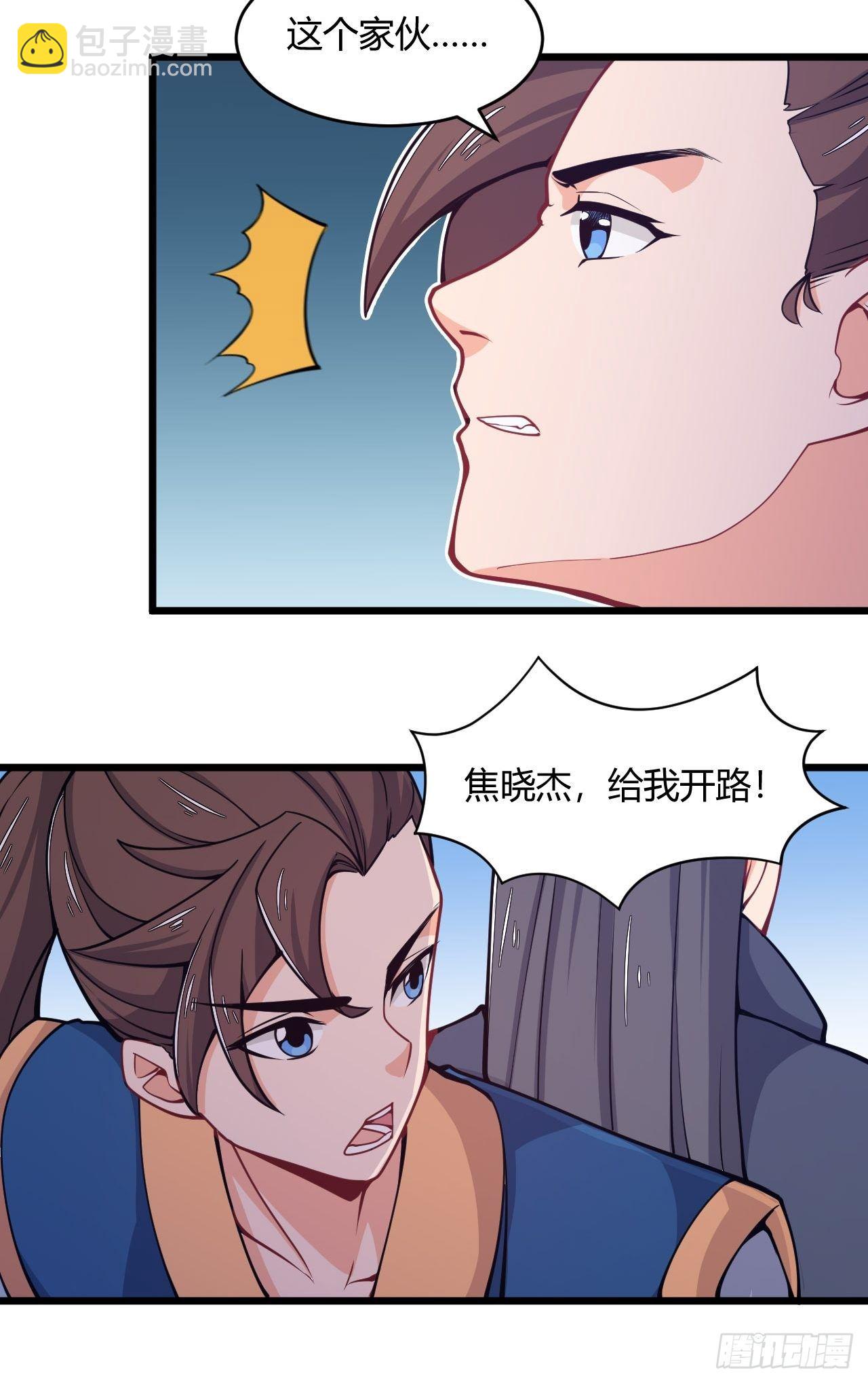 《武神当世》第61话 以毒攻毒 第7页