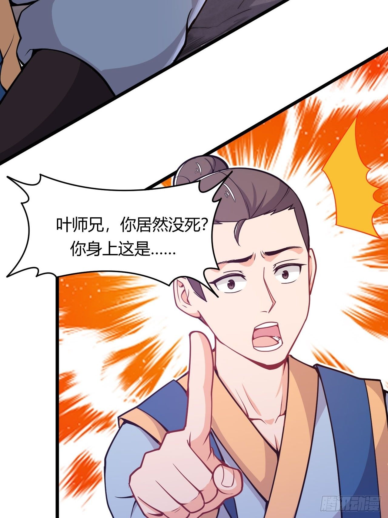 《武神当世》第60话 元山兽 第24页