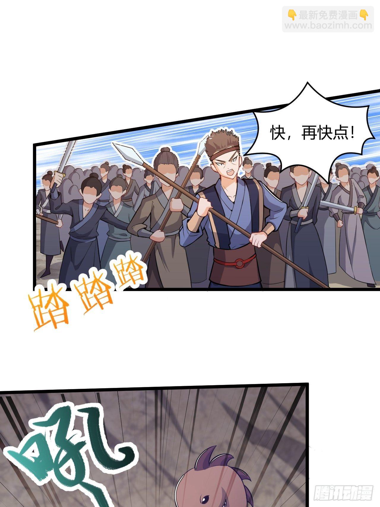 《武神当世》第60话 元山兽 第2页