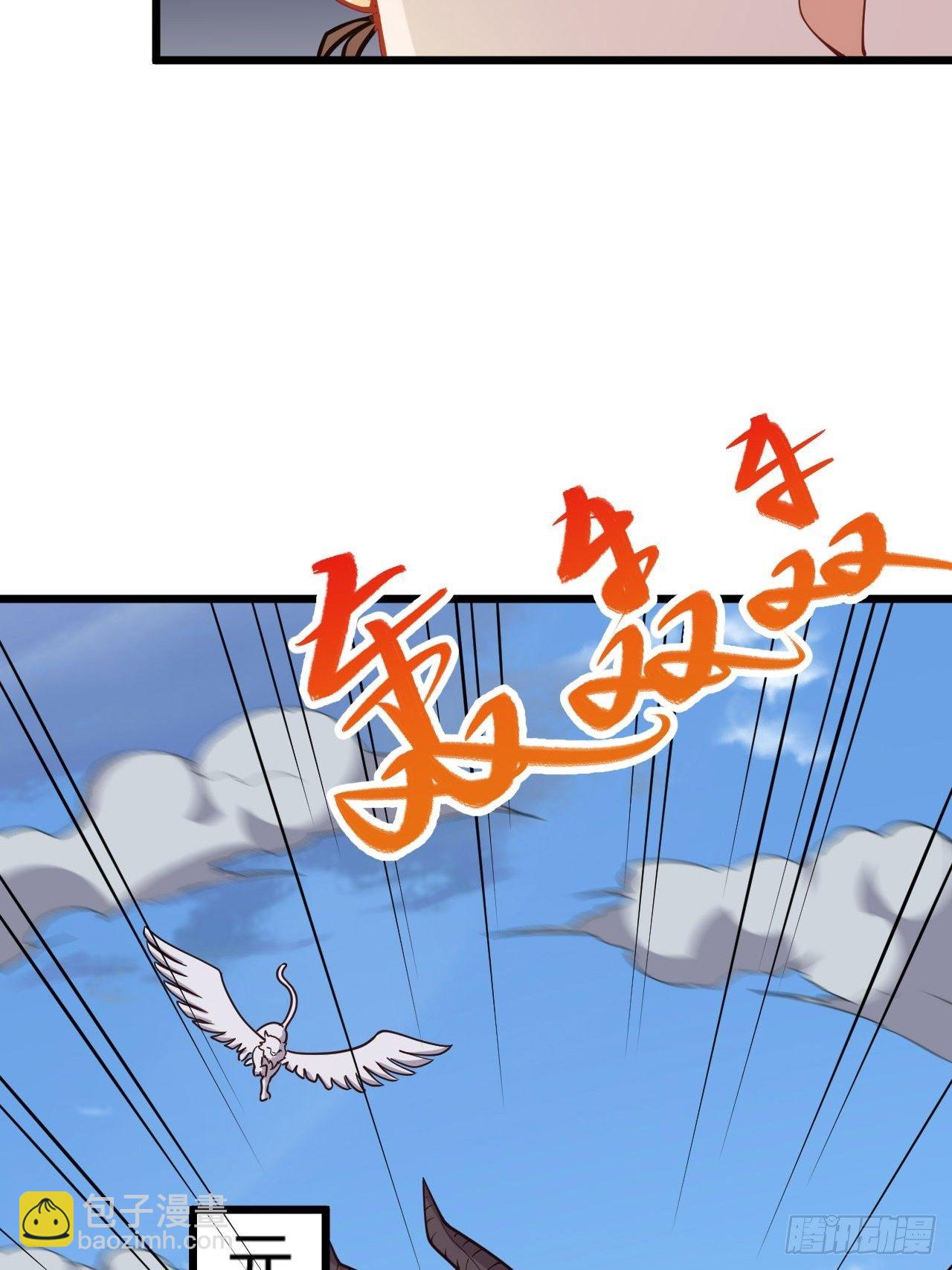 《武神当世》第60话 元山兽 第33页