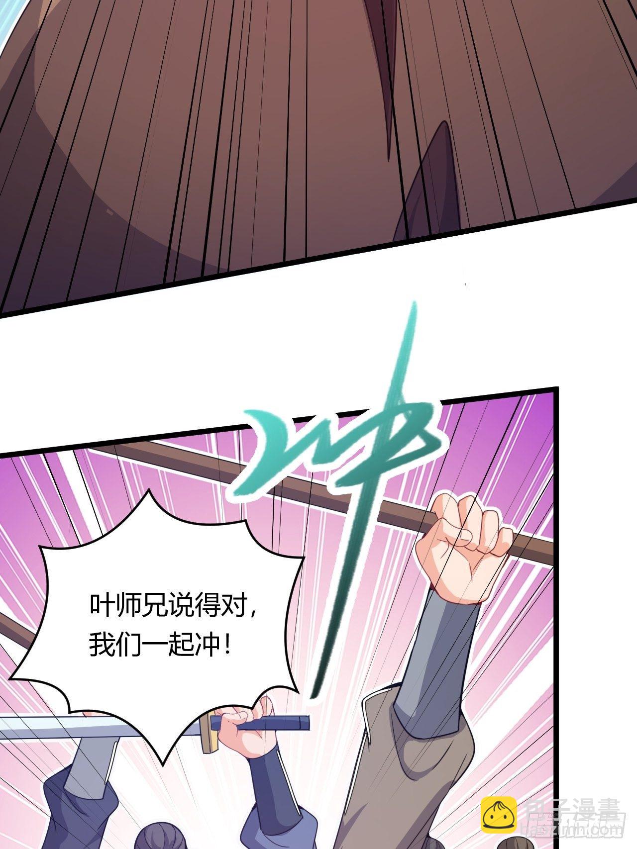 《武神当世》第60话 元山兽 第6页