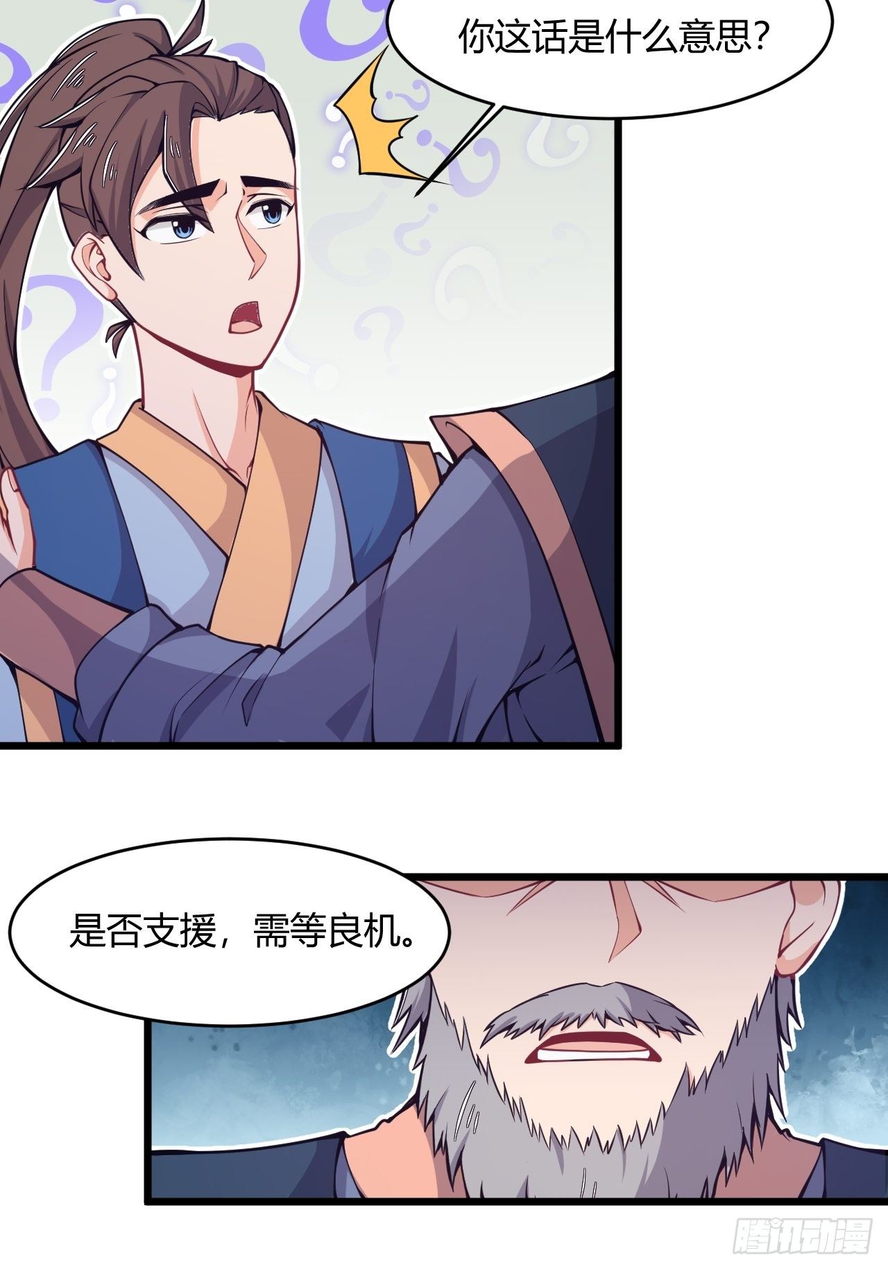 《武神当世》第62话 老谋深算 第20页