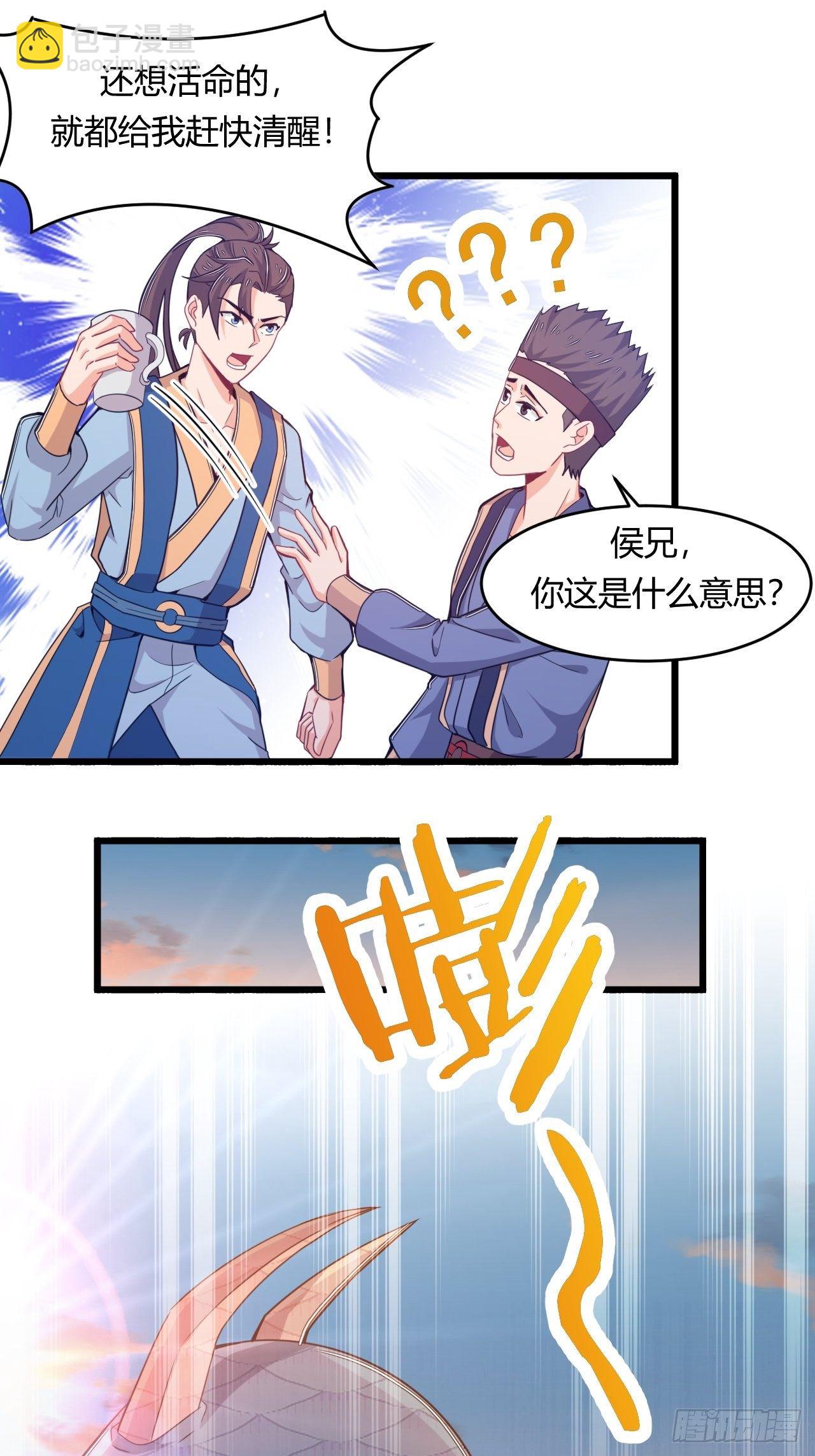 《武神当世》第62话 老谋深算 第23页