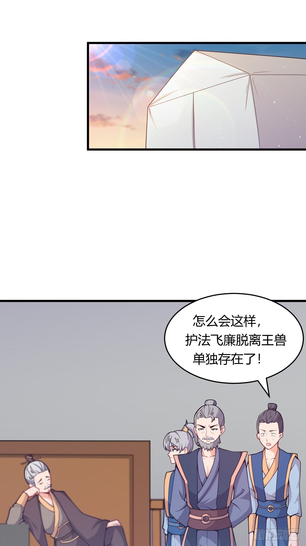 《武神当世》第62话 老谋深算 第27页