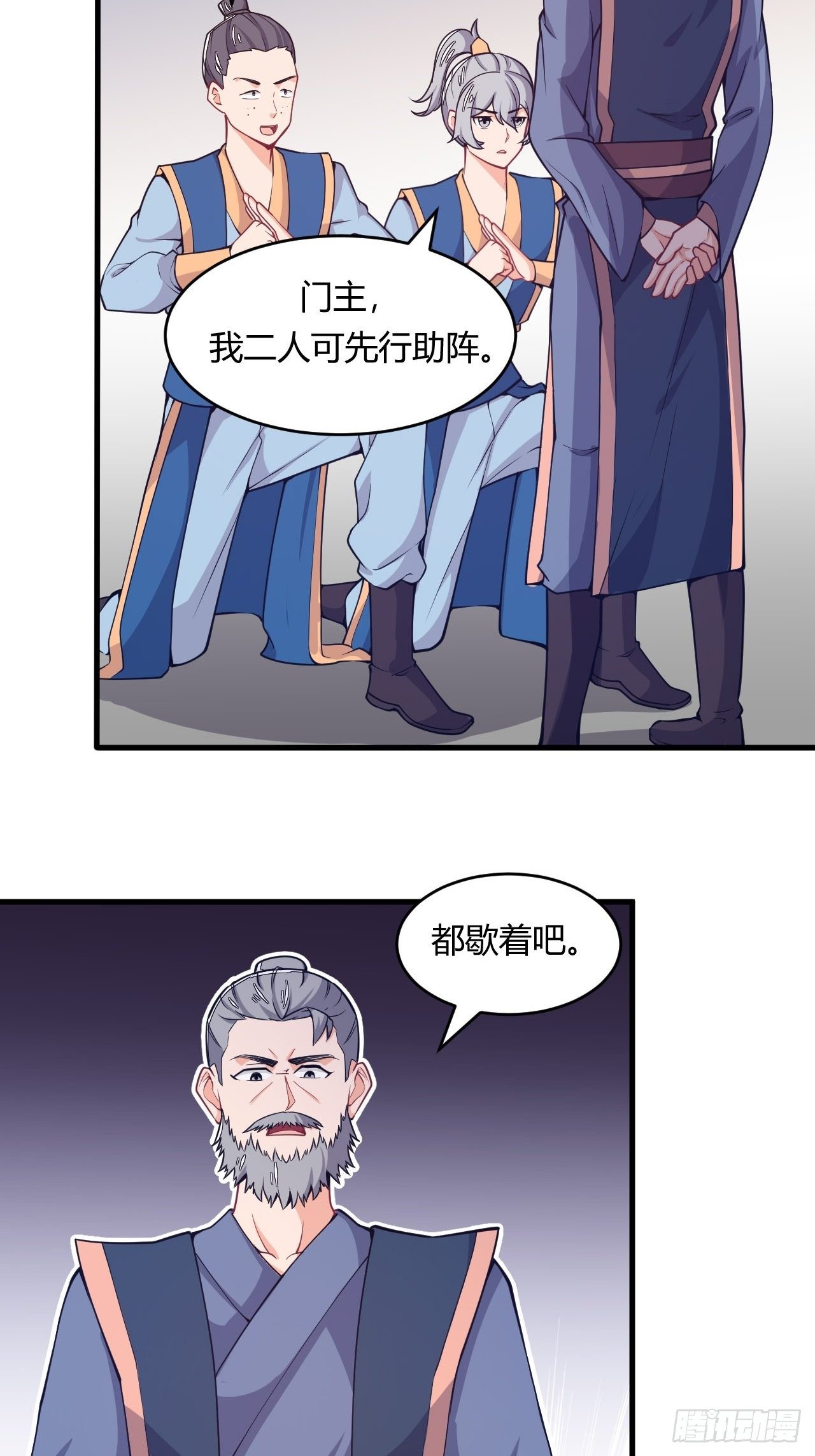 《武神当世》第62话 老谋深算 第29页