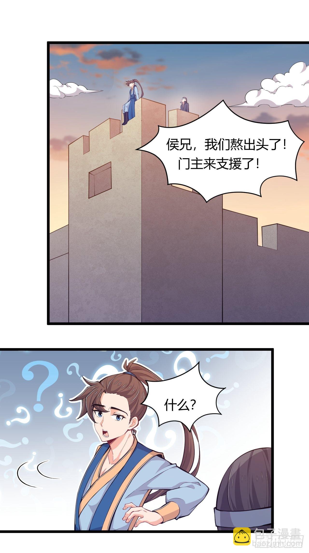 《武神当世》第62话 老谋深算 第2页