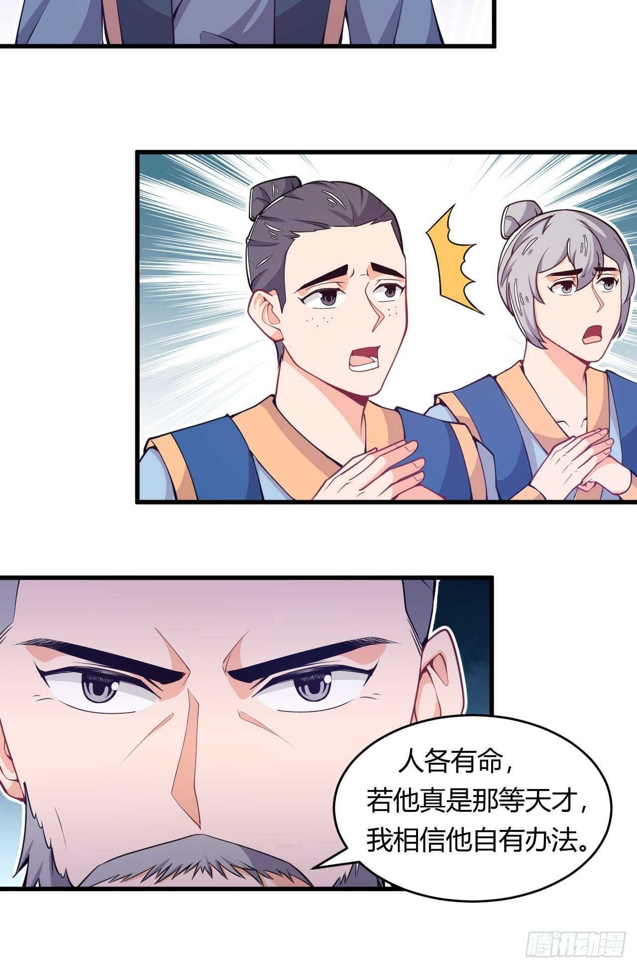 《武神当世》第62话 老谋深算 第30页