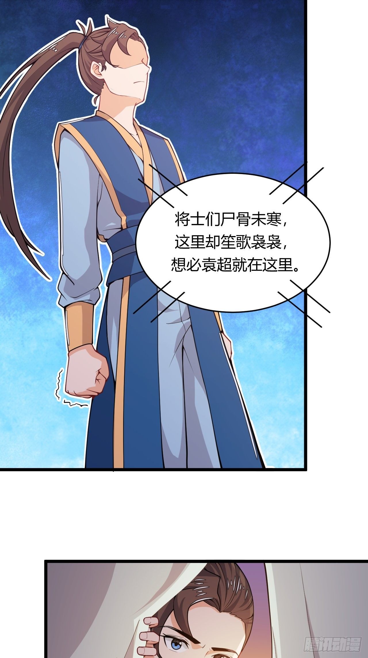 《武神当世》第66话 嚣张跋扈 第10页