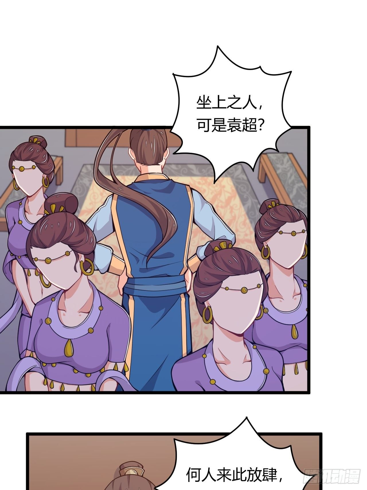 《武神当世》第66话 嚣张跋扈 第12页