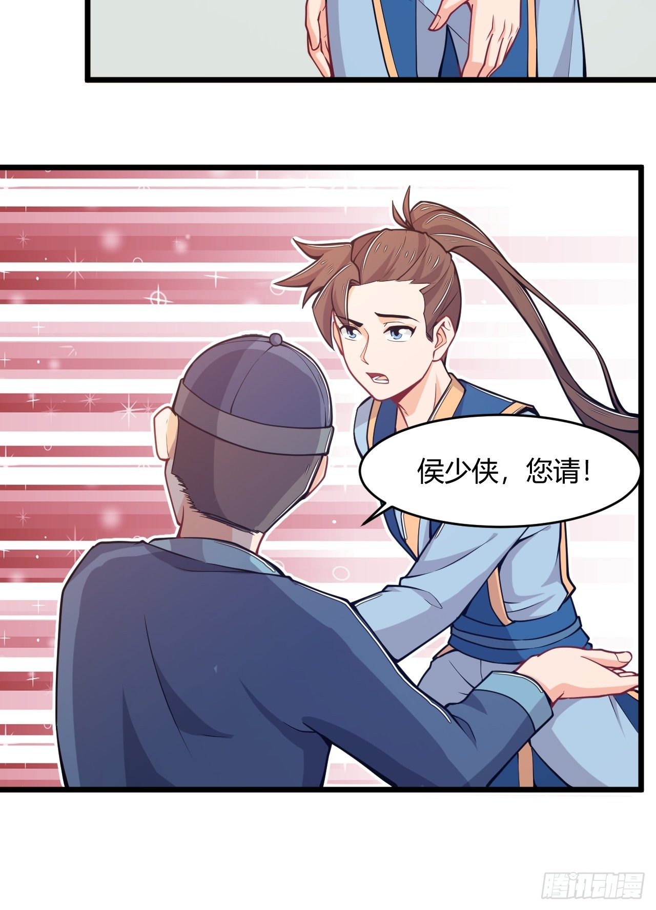 《武神当世》第66话 嚣张跋扈 第17页