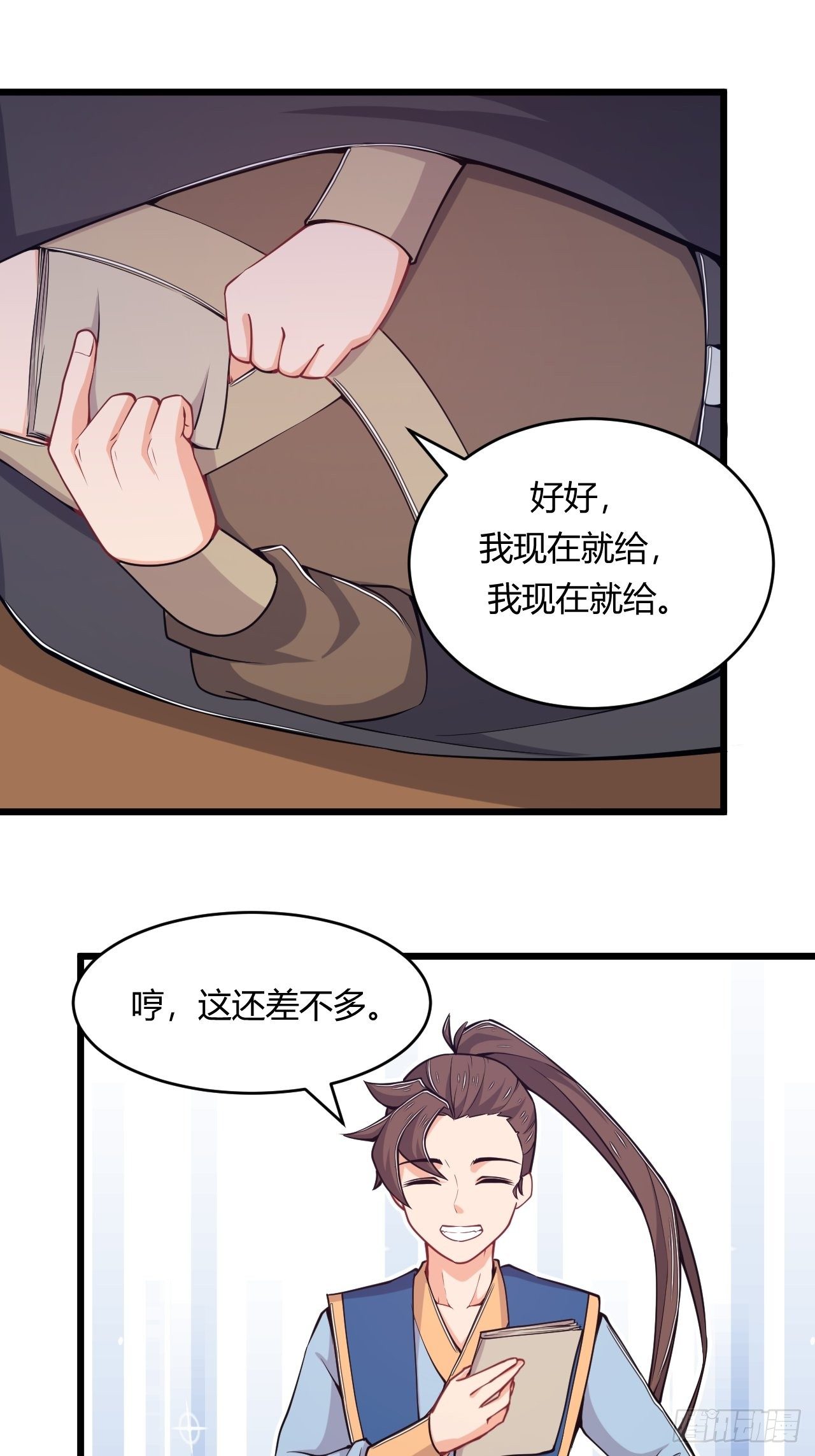 《武神当世》第66话 嚣张跋扈 第25页