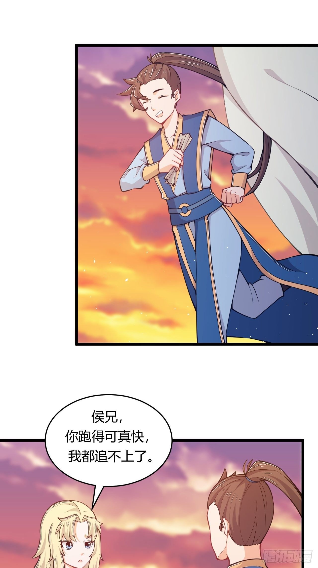 《武神当世》第66话 嚣张跋扈 第27页