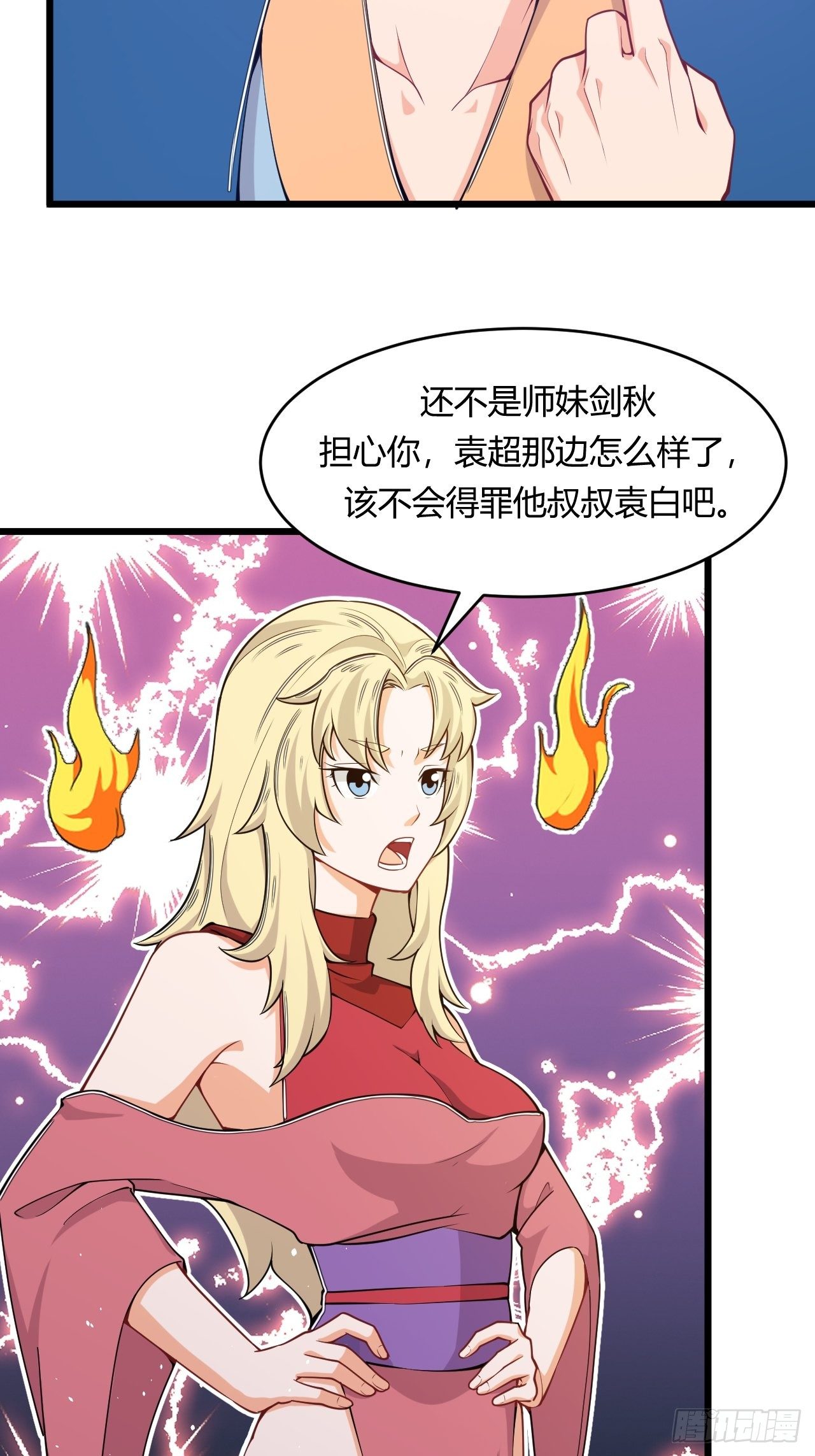 《武神当世》第66话 嚣张跋扈 第29页