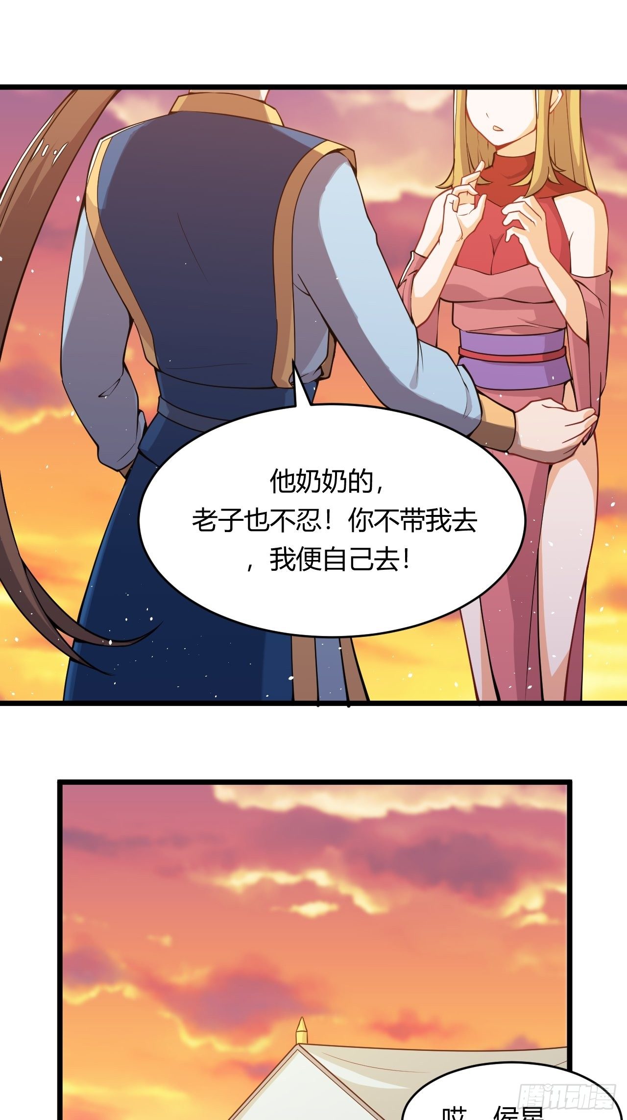 《武神当世》第66话 嚣张跋扈 第8页