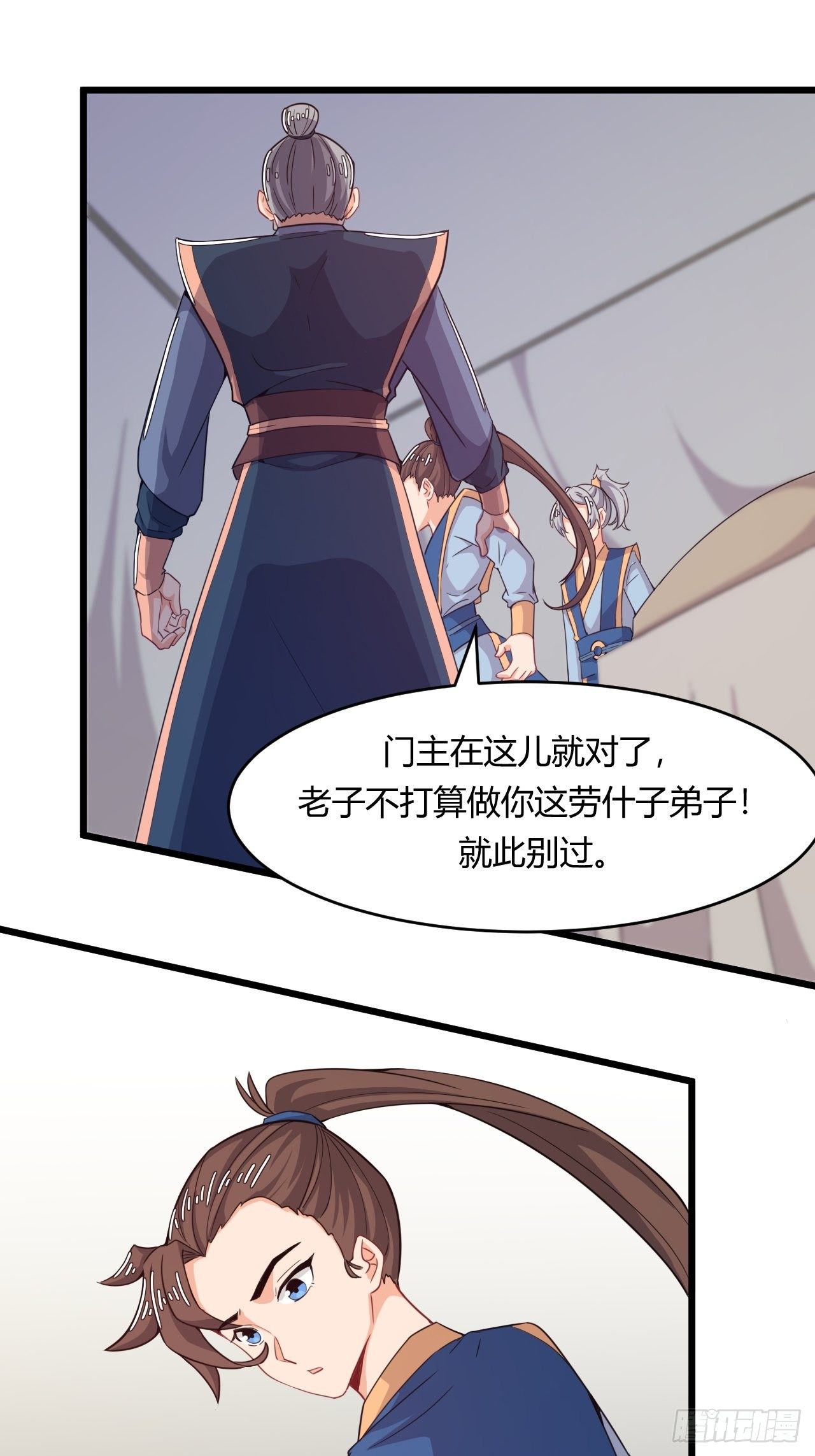 《武神当世》第65话 凉州之殇 第18页