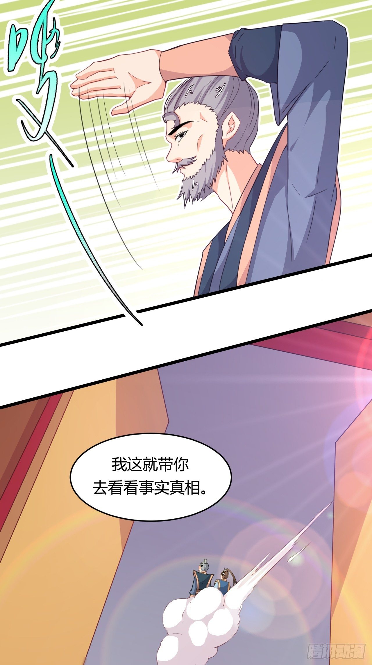 《武神当世》第65话 凉州之殇 第24页