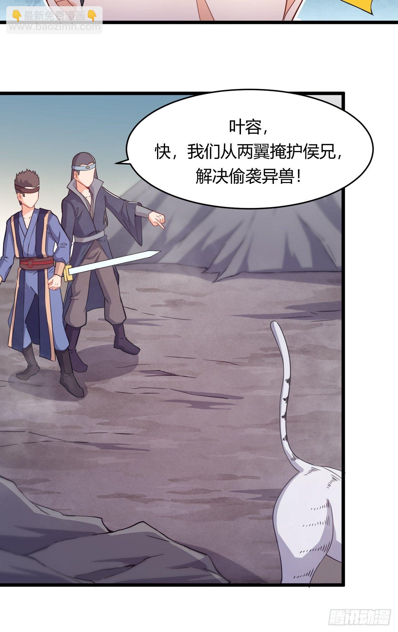 《武神当世》第63话 合体大圣 第12页