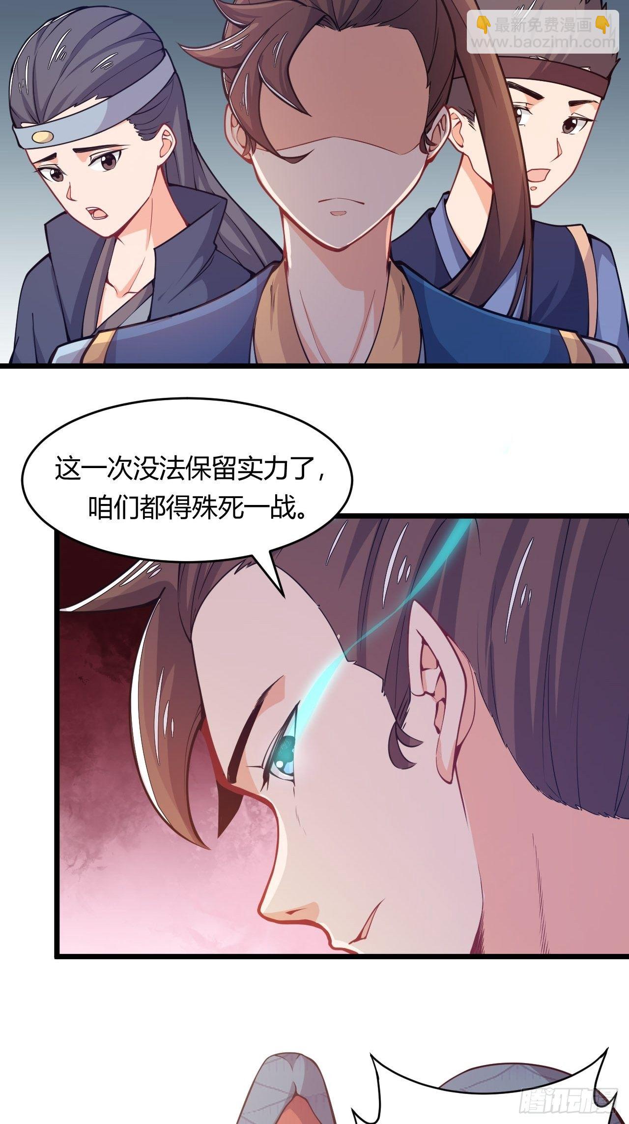 《武神当世》第63话 合体大圣 第16页