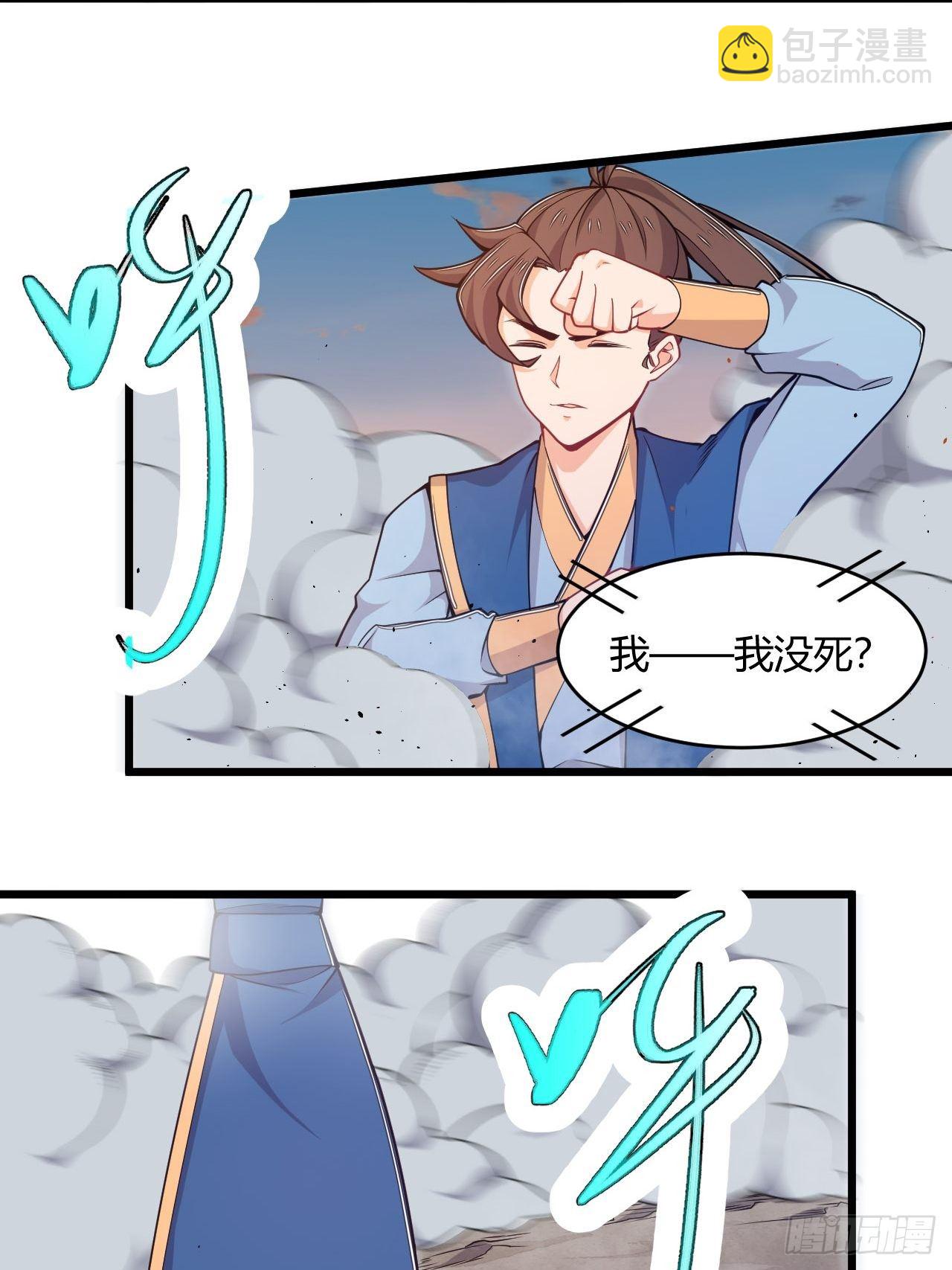 《武神当世》第63话 合体大圣 第29页