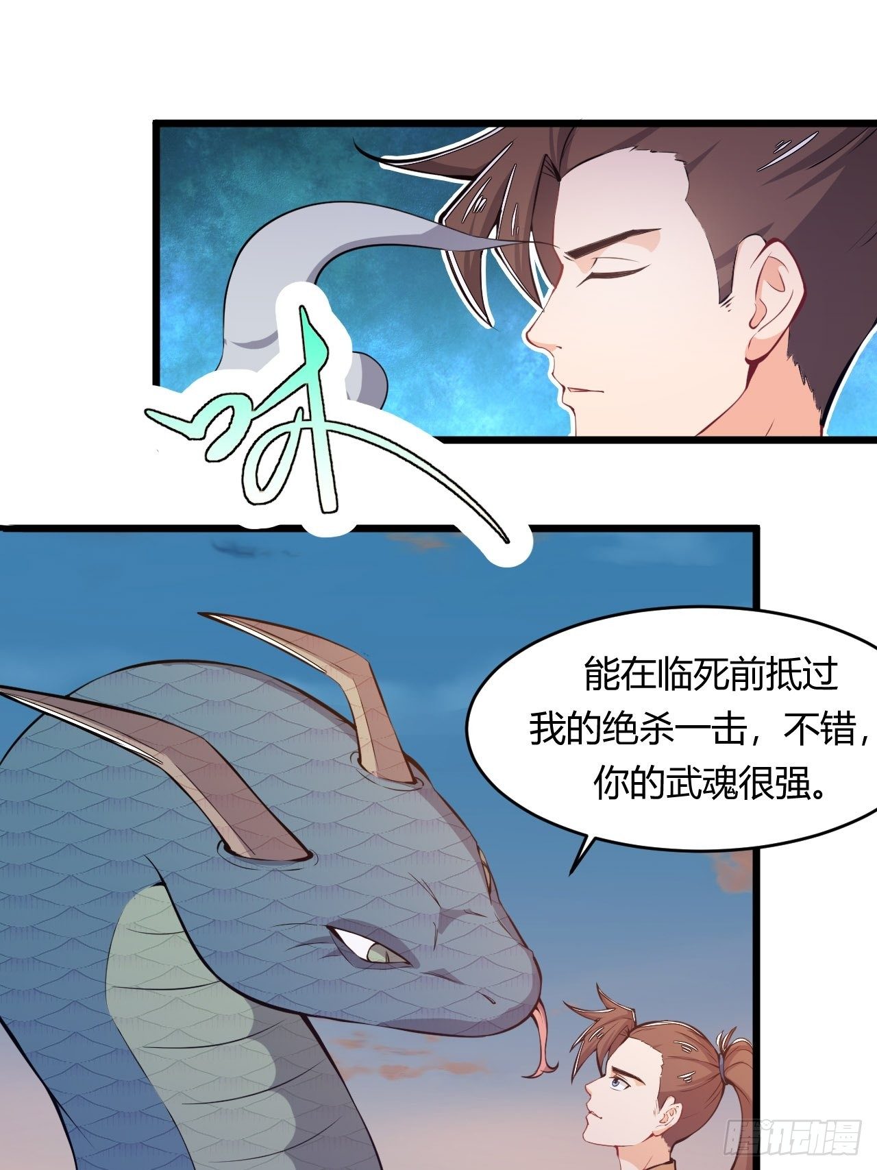 《武神当世》第63话 合体大圣 第34页
