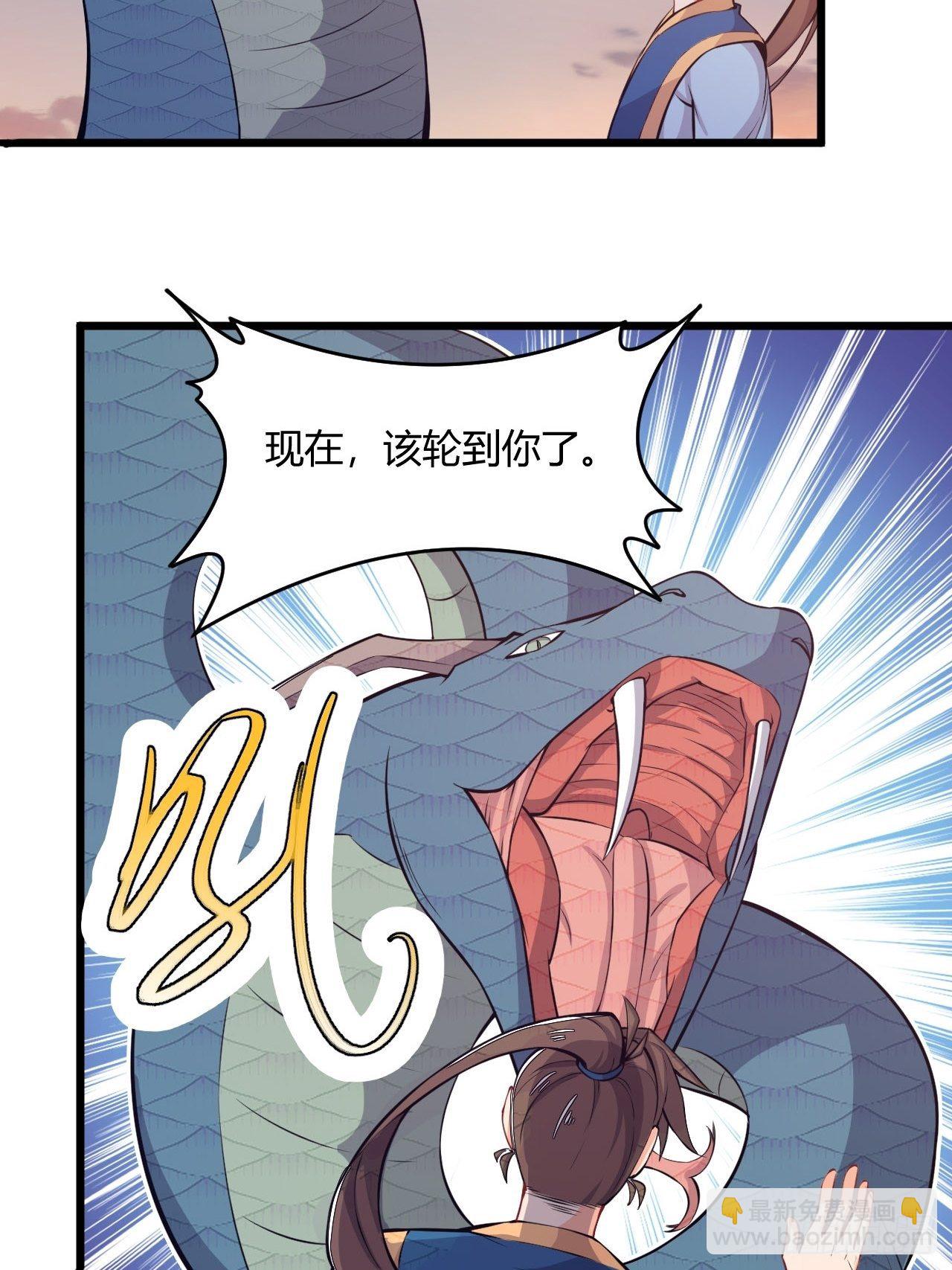 《武神当世》第63话 合体大圣 第35页