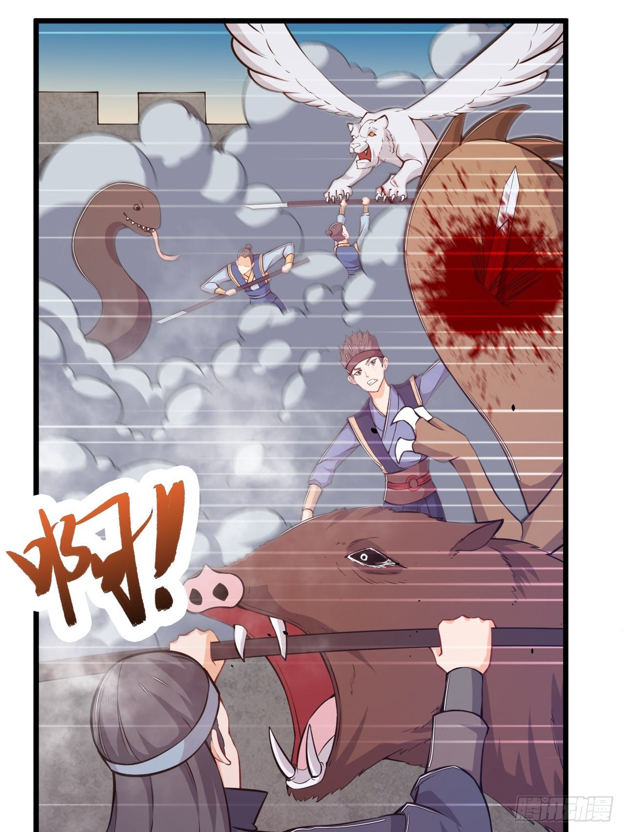 《武神当世》第63话 合体大圣 第4页