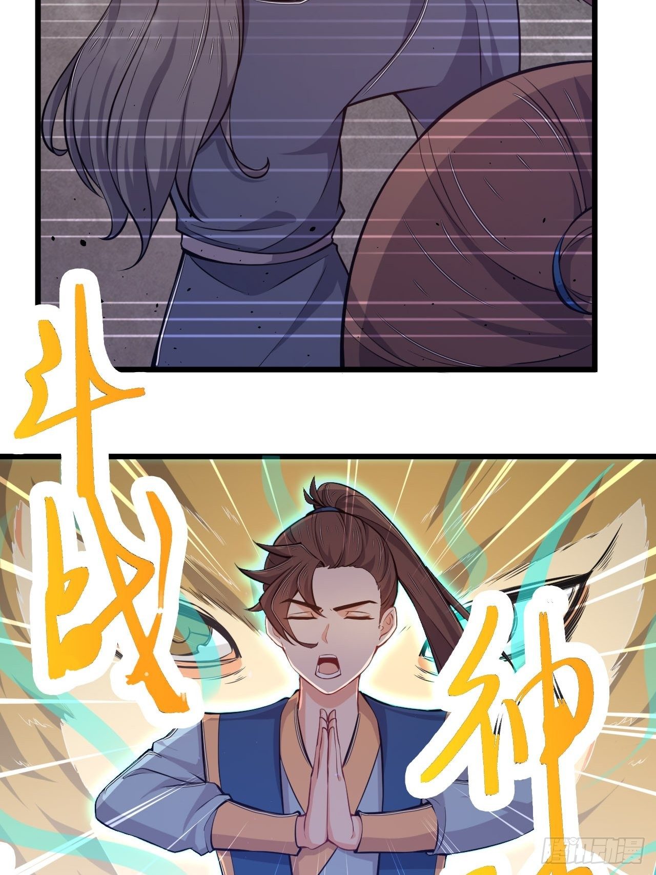 《武神当世》第63话 合体大圣 第5页