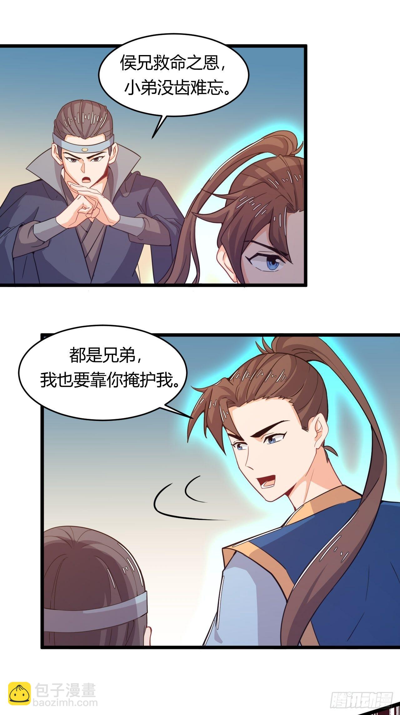 《武神当世》第63话 合体大圣 第8页