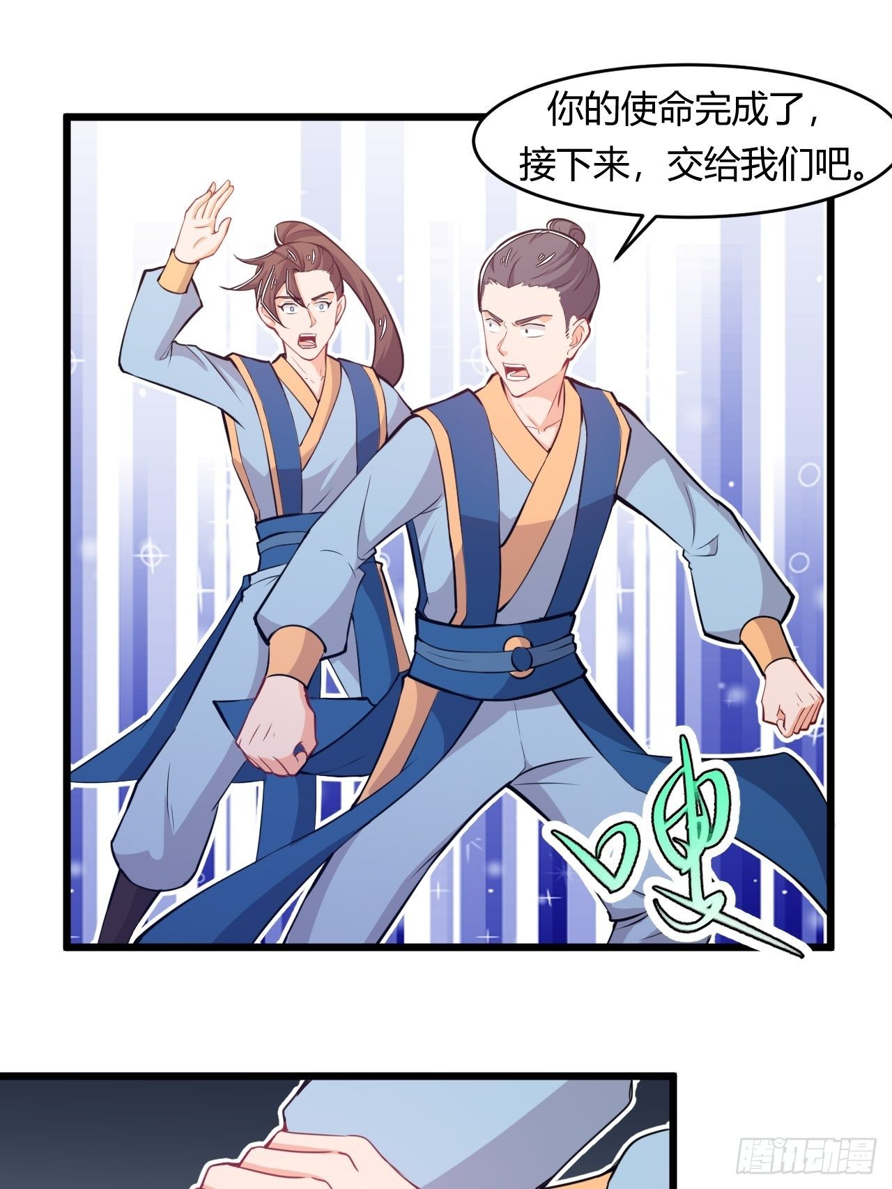 《武神当世》第64话 王兽现身 第33页