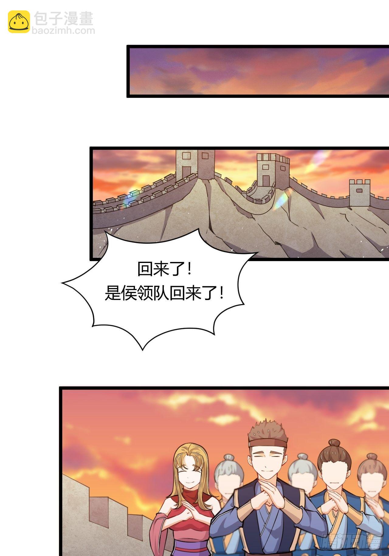 《武神当世》第67话 组合异兽 第2页
