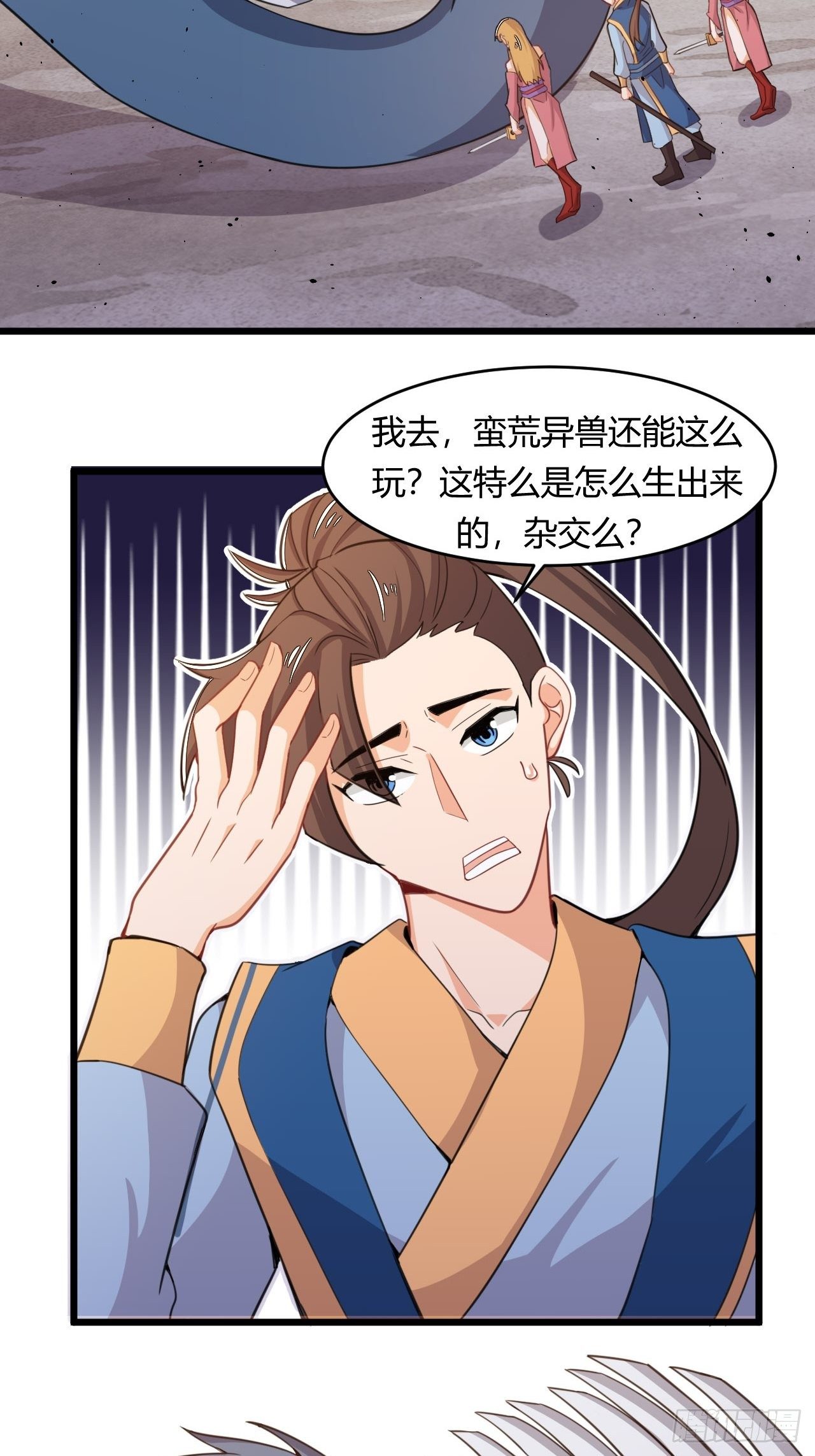 《武神当世》第67话 组合异兽 第30页