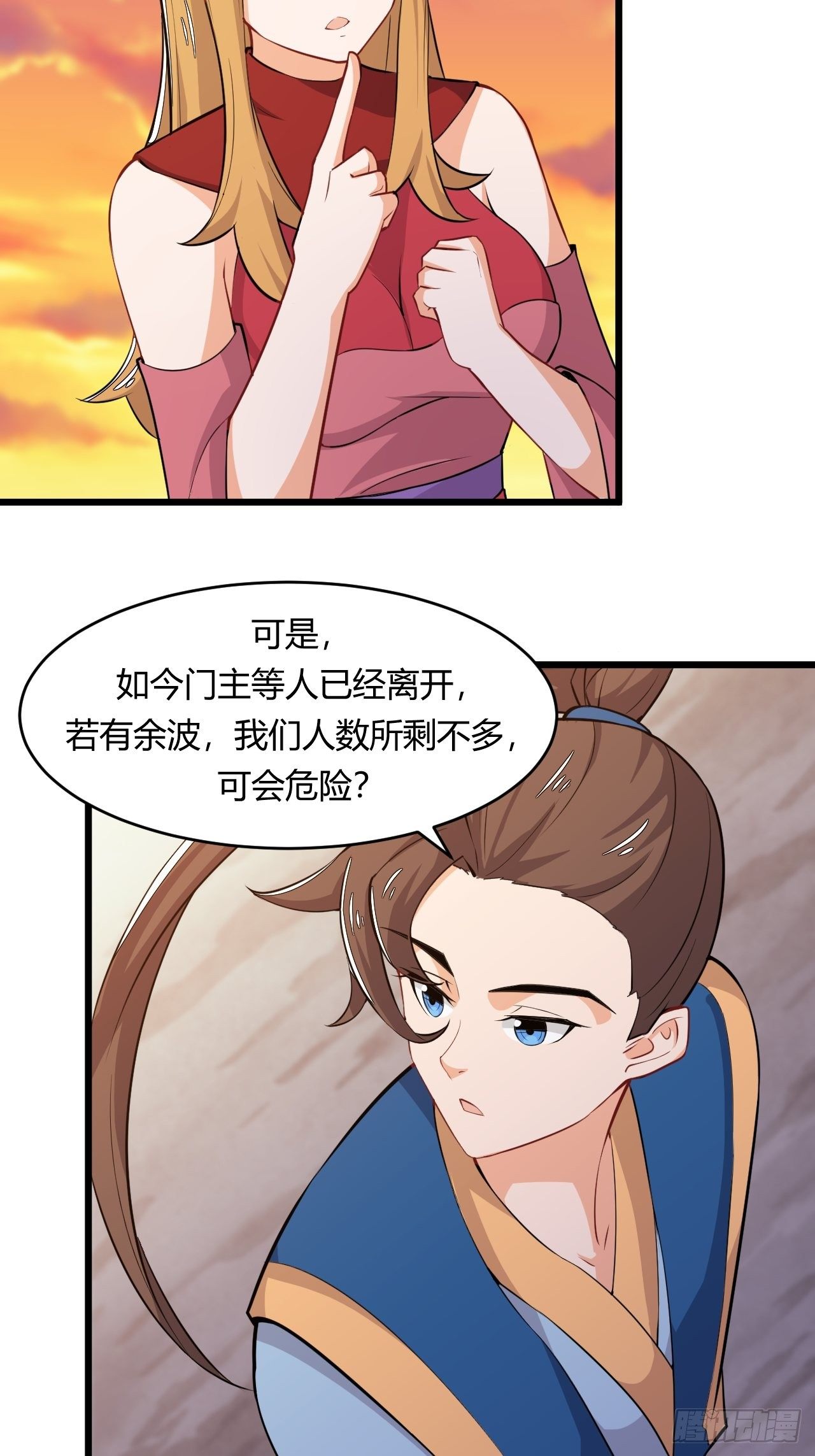 《武神当世》第67话 组合异兽 第6页