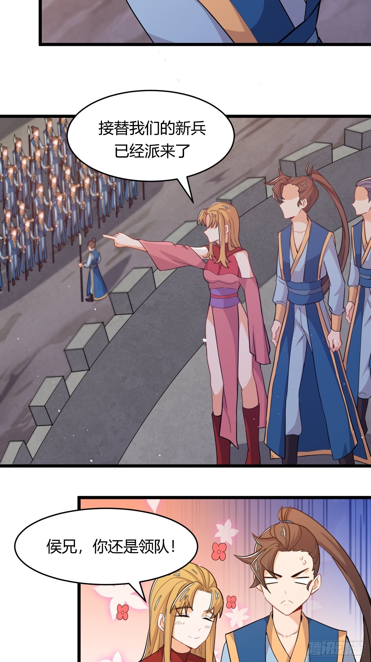 《武神当世》第67话 组合异兽 第7页