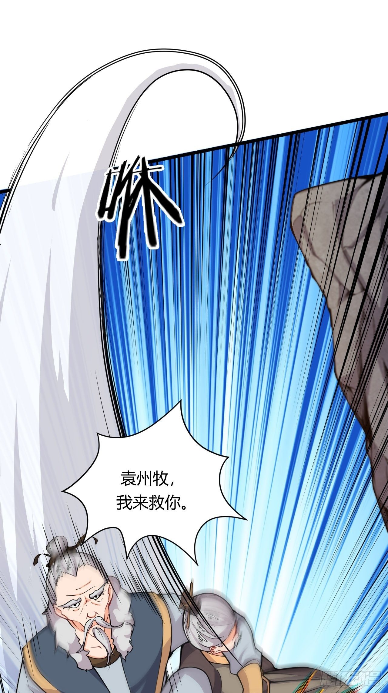 《武神当世》第70话 抢个劫不容易 第28页