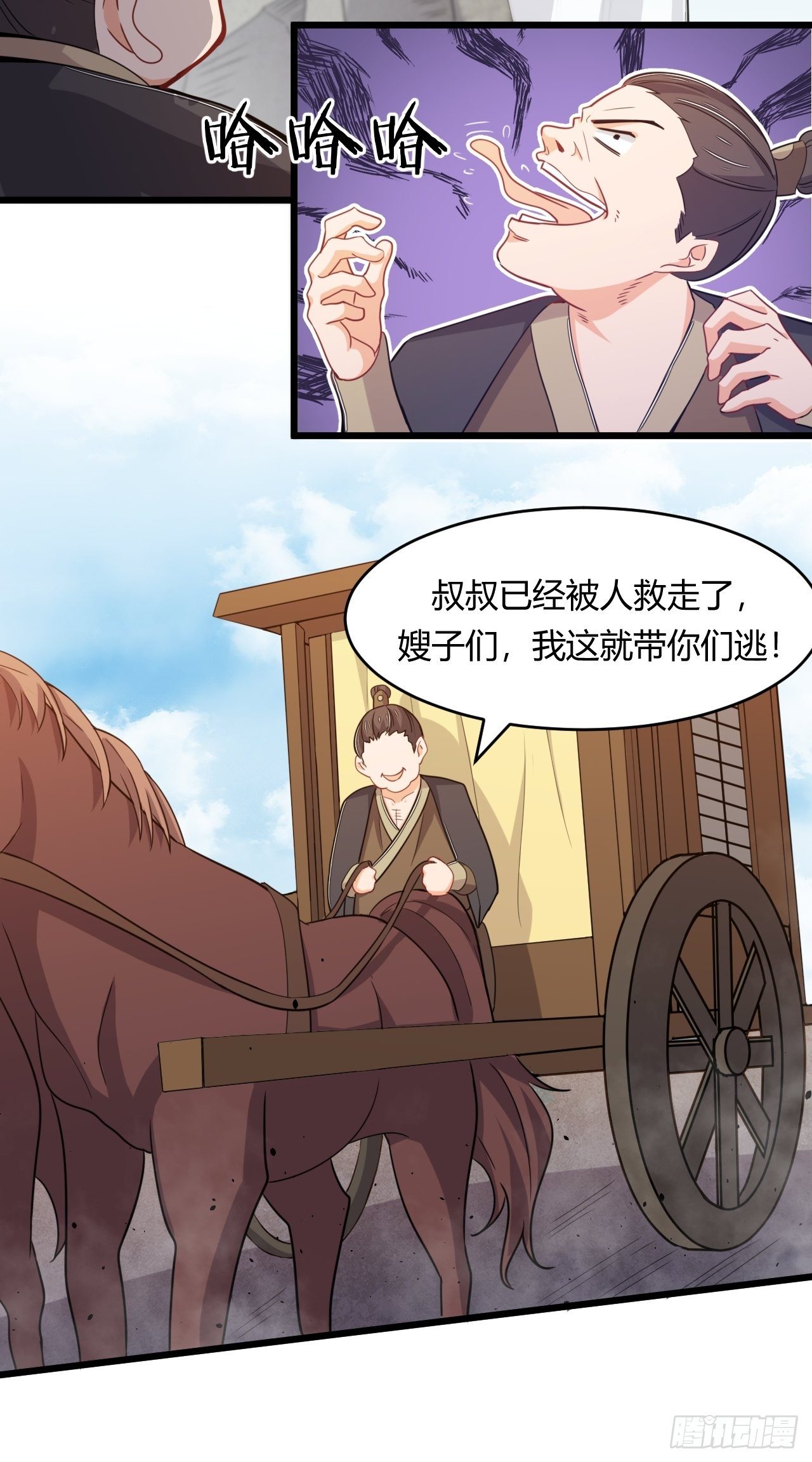 《武神当世》第70话 抢个劫不容易 第35页