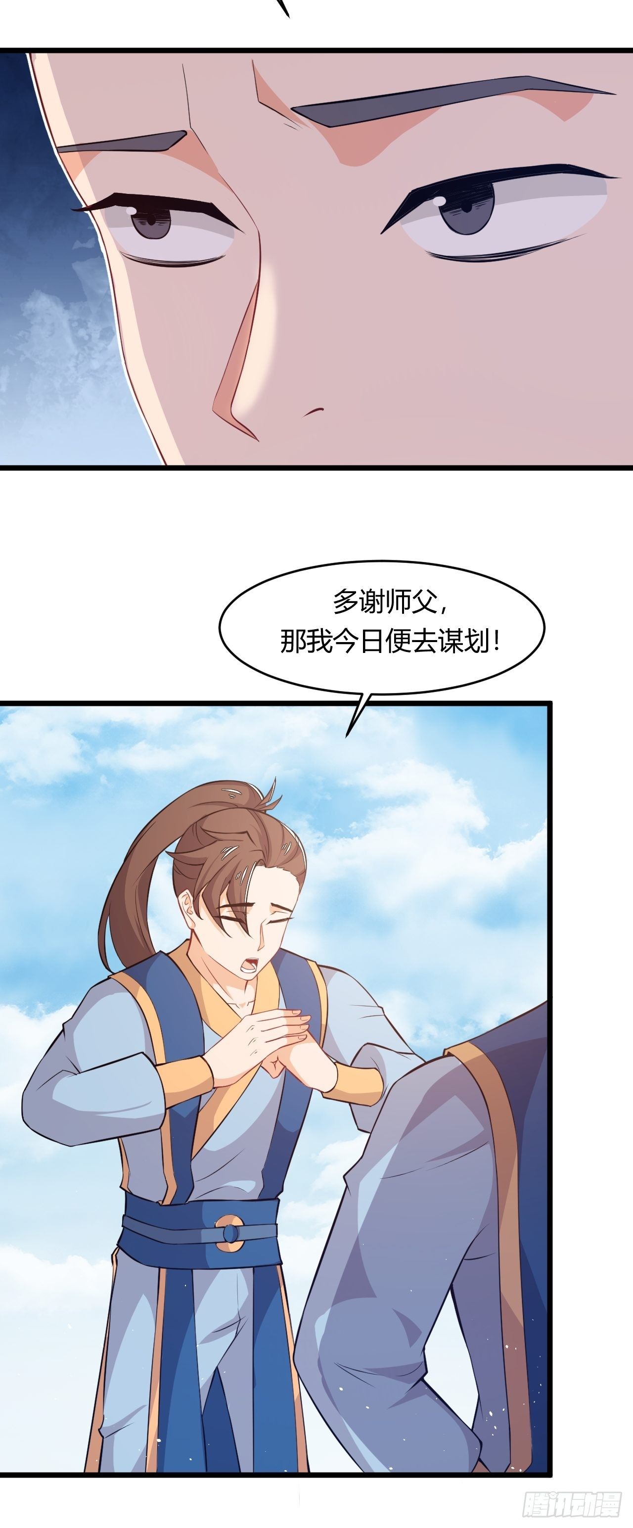 《武神当世》第69话 干件大事 第19页