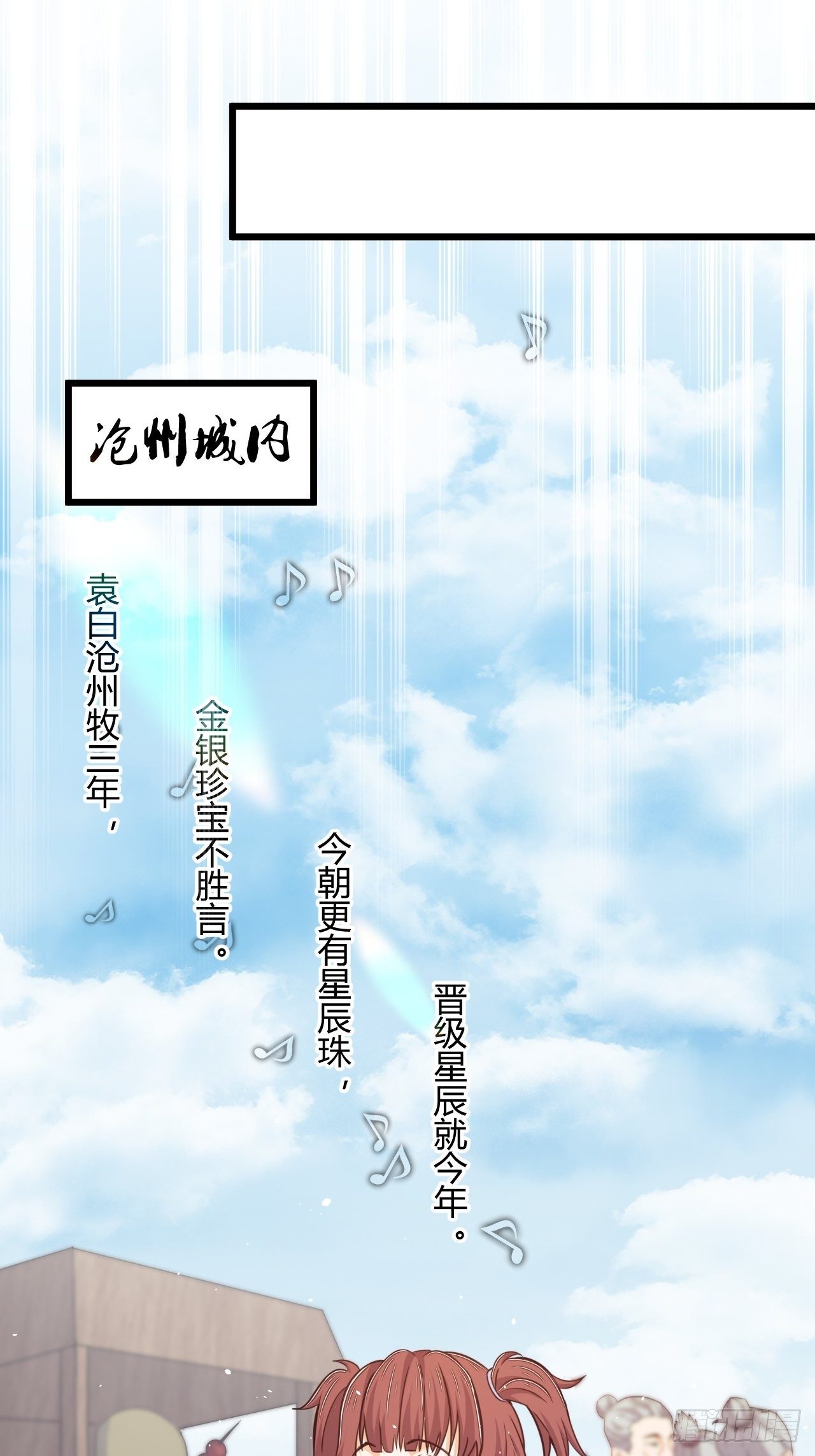 《武神当世》第69话 干件大事 第31页