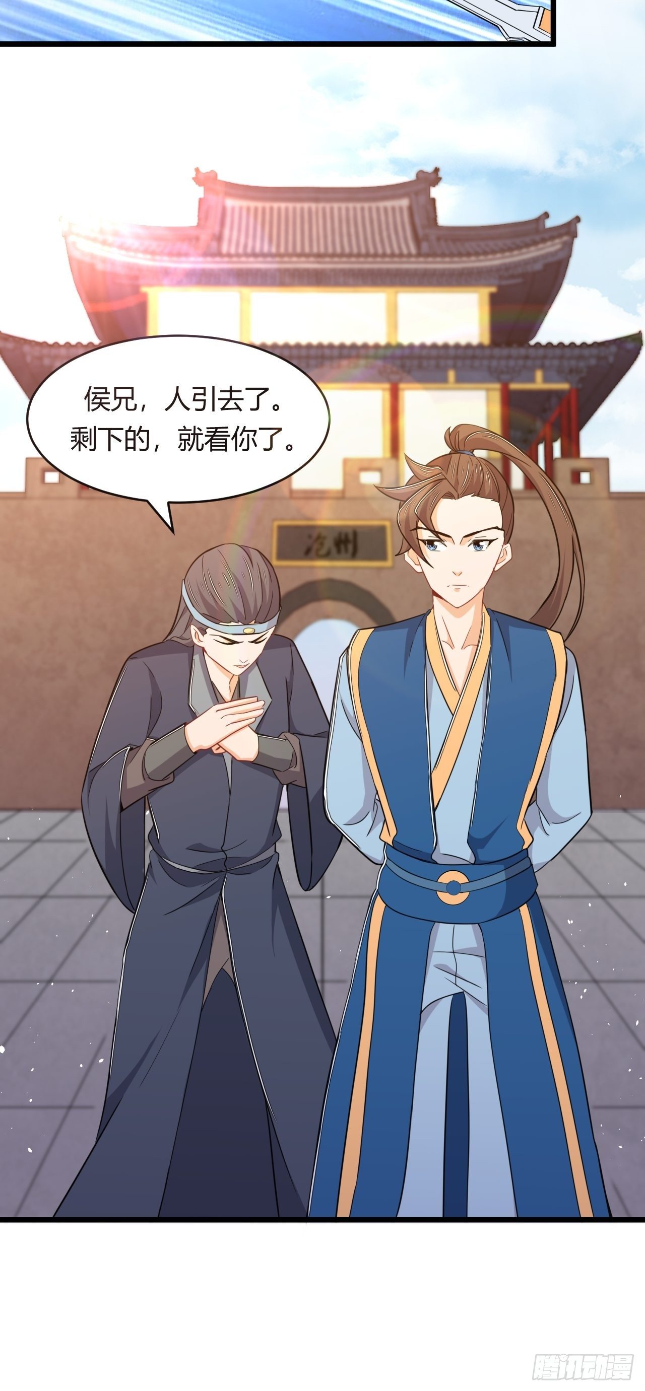 《武神当世》第69话 干件大事 第34页