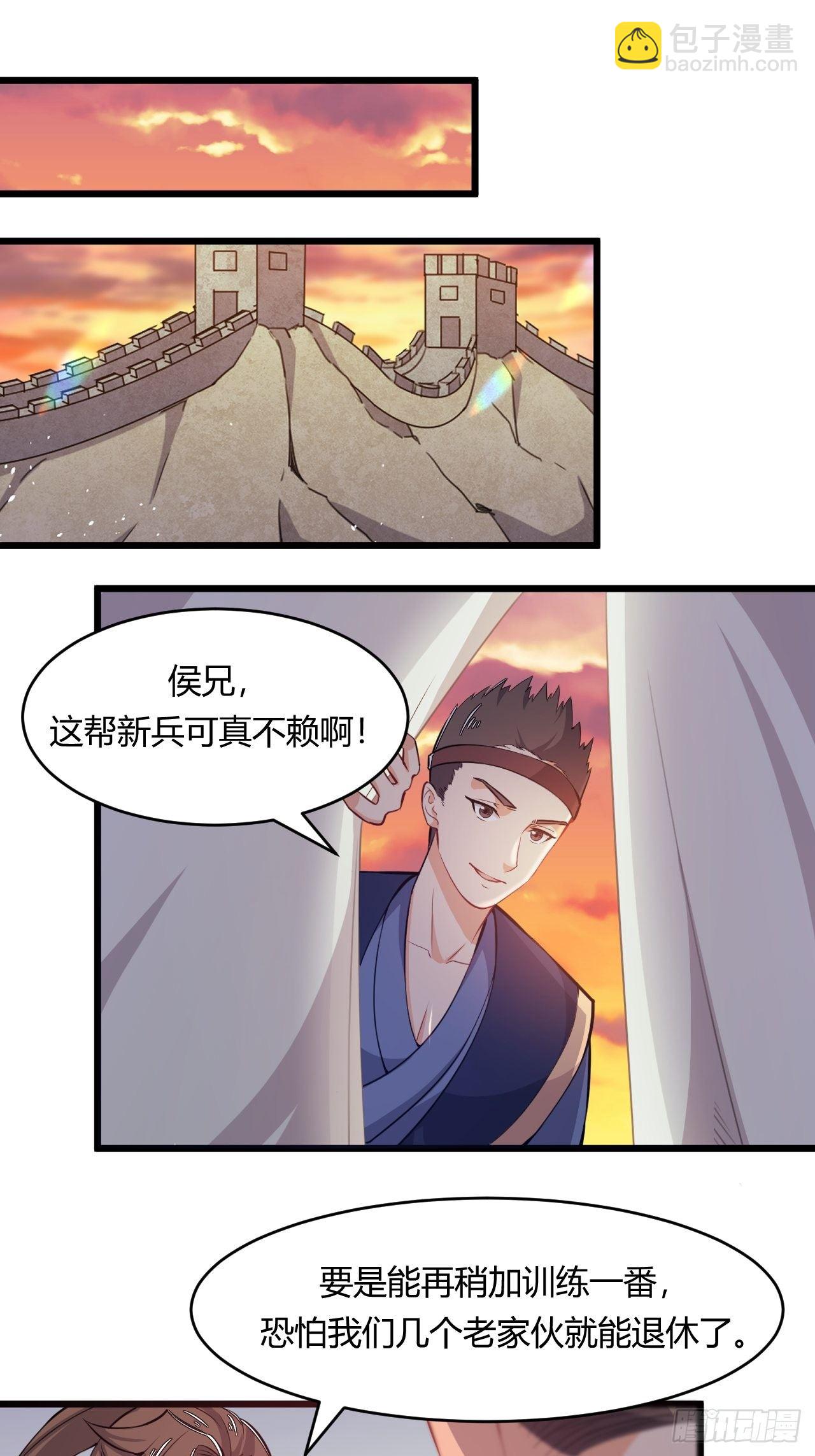 《武神当世》第68话 异兽的秘密 第12页