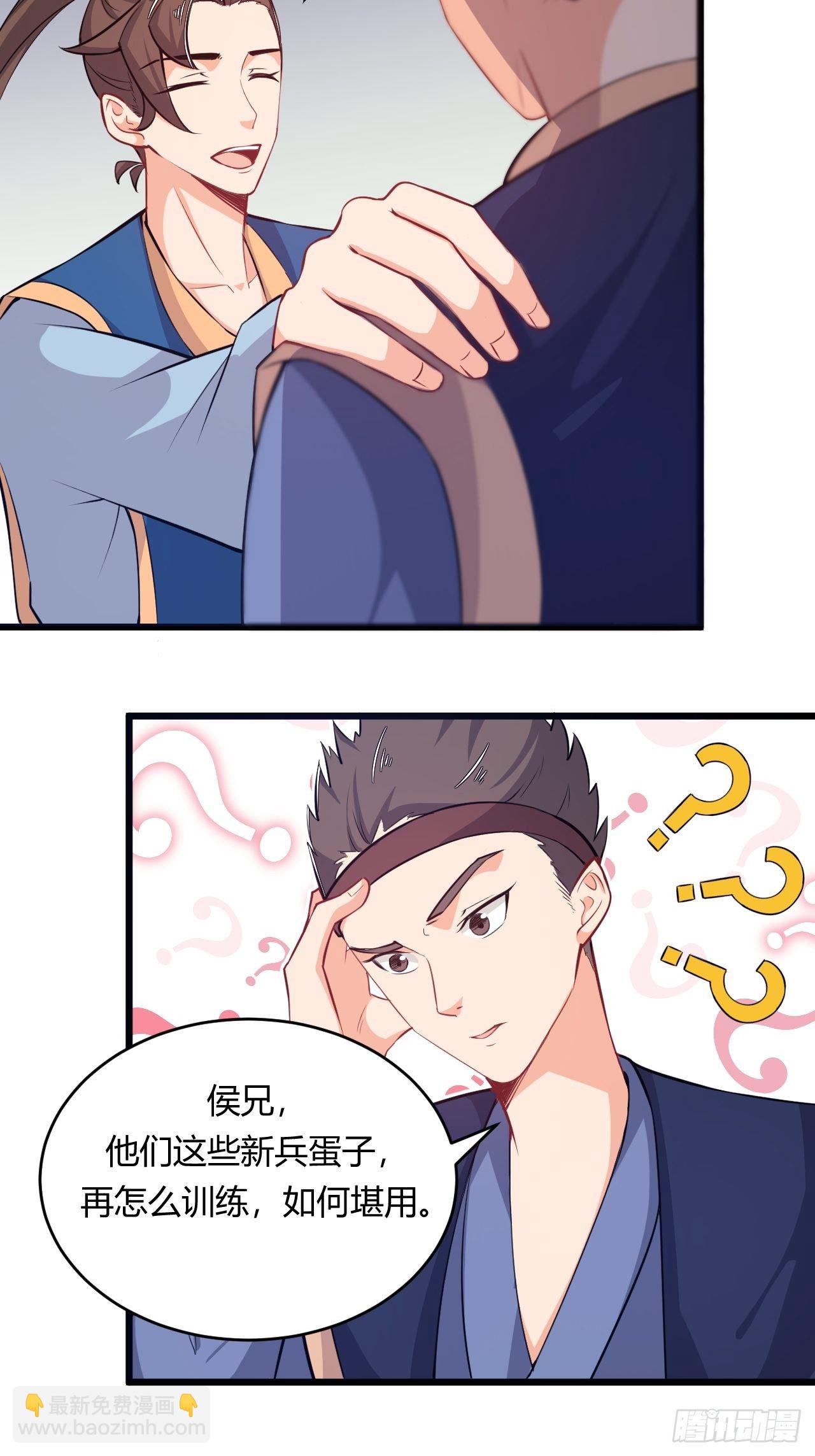 《武神当世》第68话 异兽的秘密 第13页