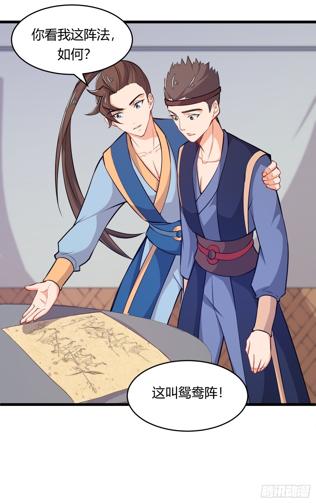 《武神当世》第68话 异兽的秘密 第14页